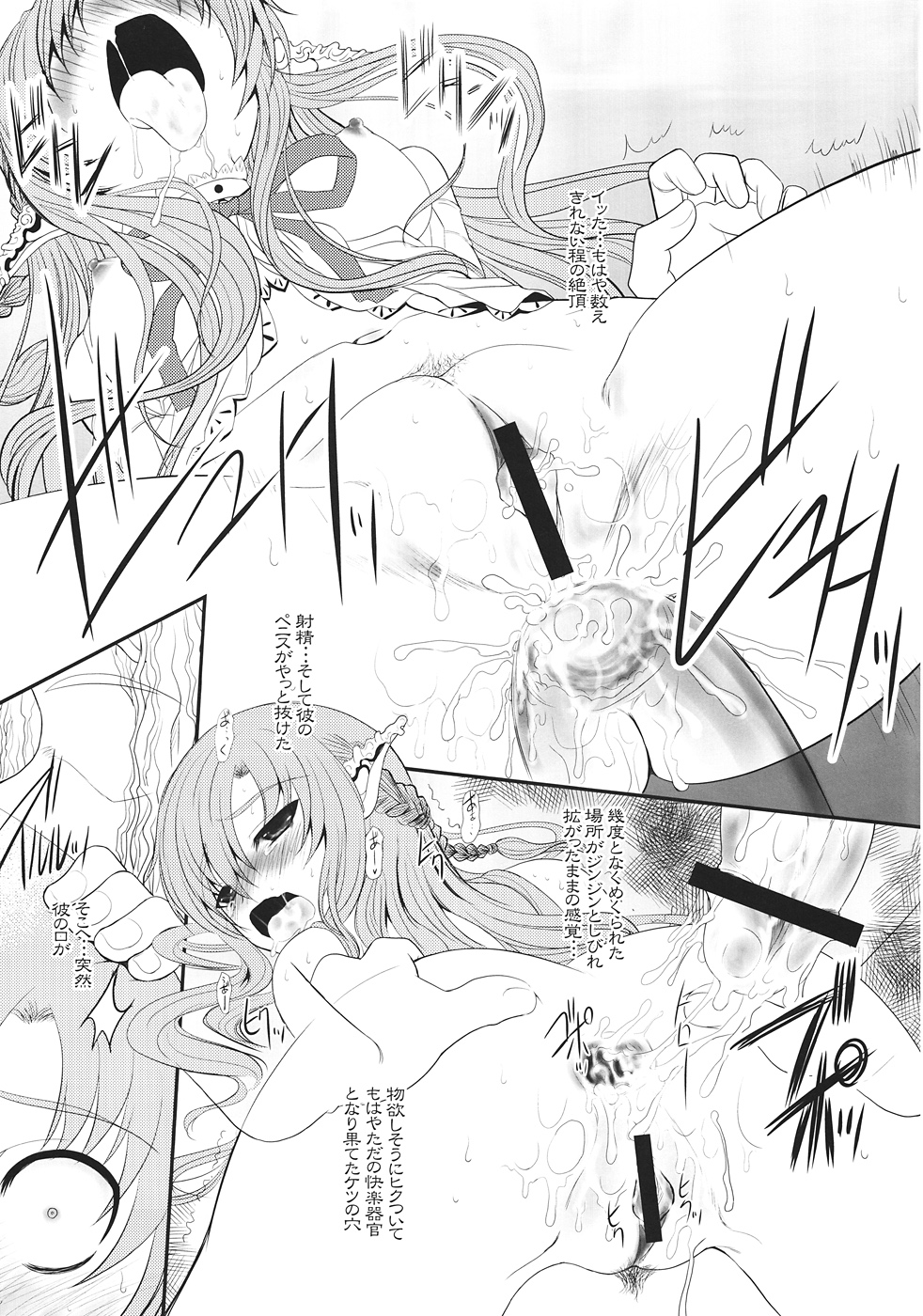 (C82) [Dieppe Factory Darkside (Alpine)] Slave Asuna On-Demand (Sword Art Online) page 30 full