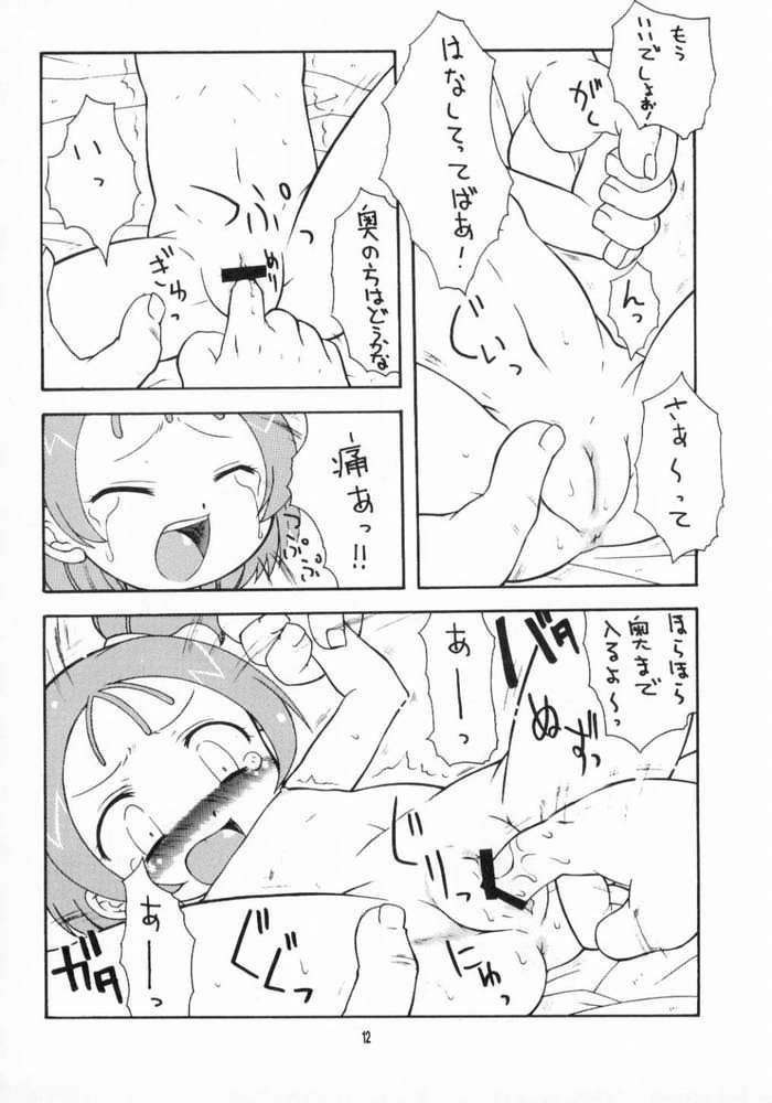 [PH-Bu] Toybox page 9 full