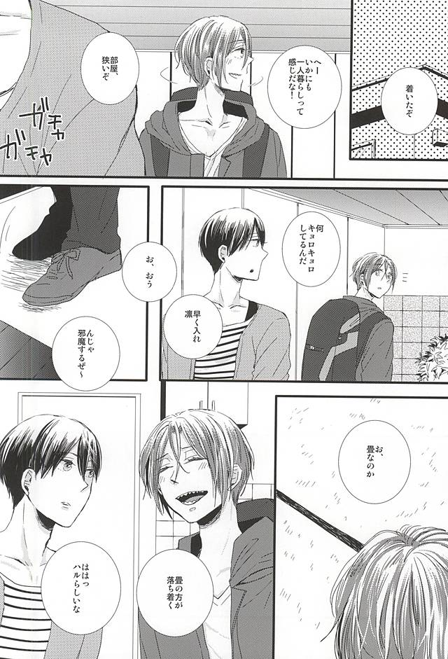 (Splash! 3) [Elia (Ai)] Kimi ni aeru (Free!) page 3 full