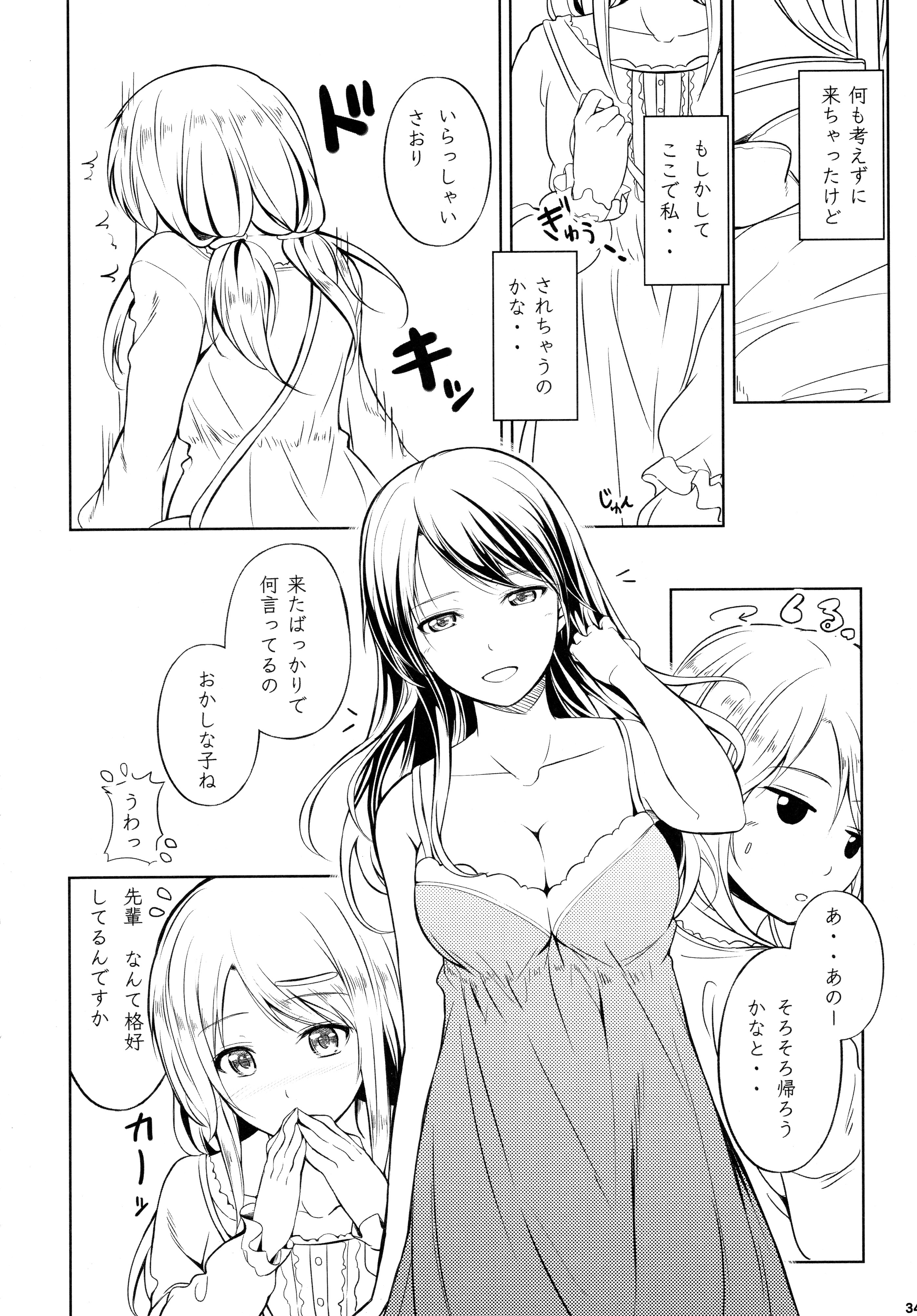 (C89) [Peroppoi tokoro (Chobipero)] Anemone 1 + 2 page 34 full