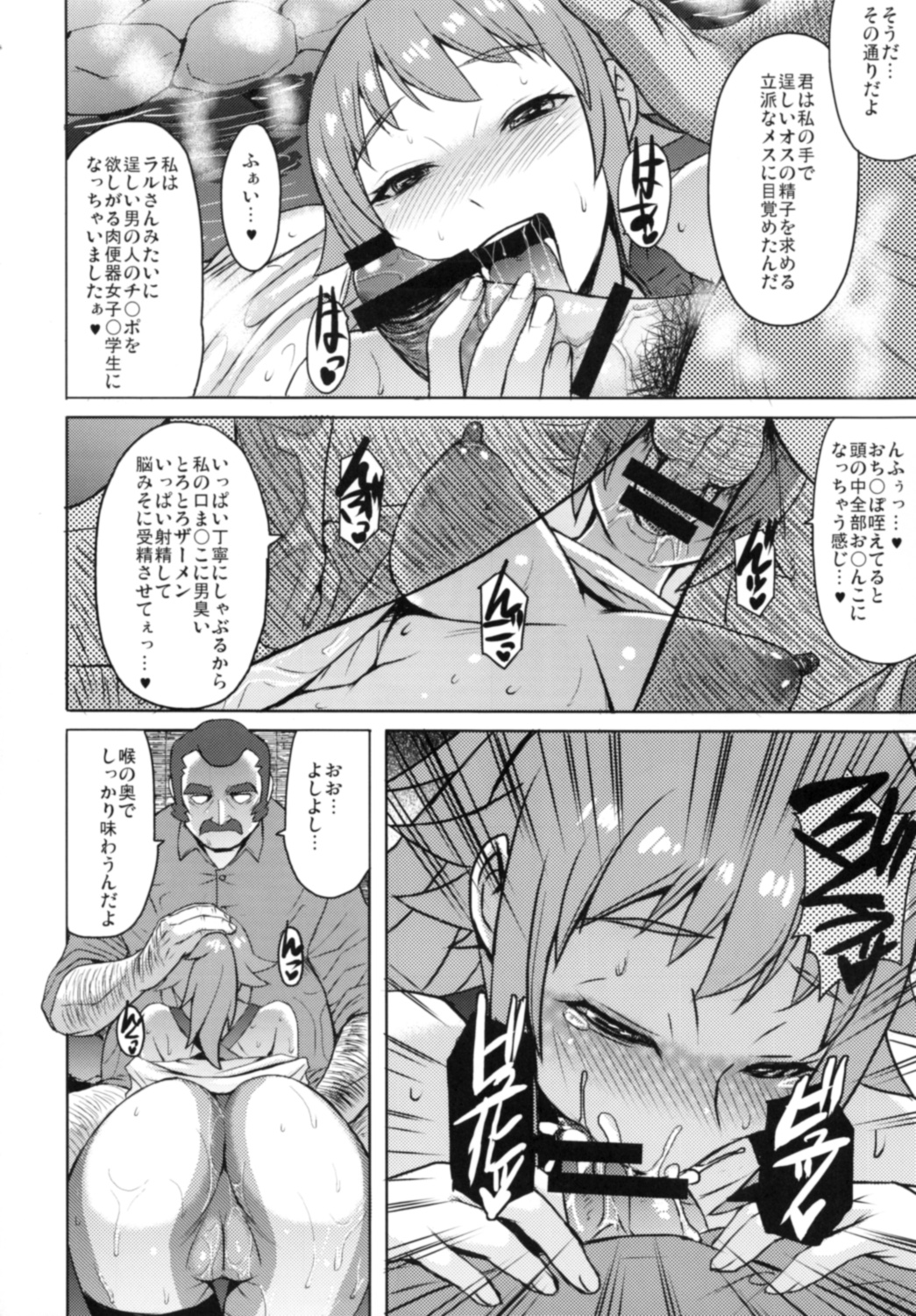 (C87) [Bakunyu Fullnerson (Kokuryuugan)] Ecstasy Onsen (Gundam Build Fighters Try) page 11 full