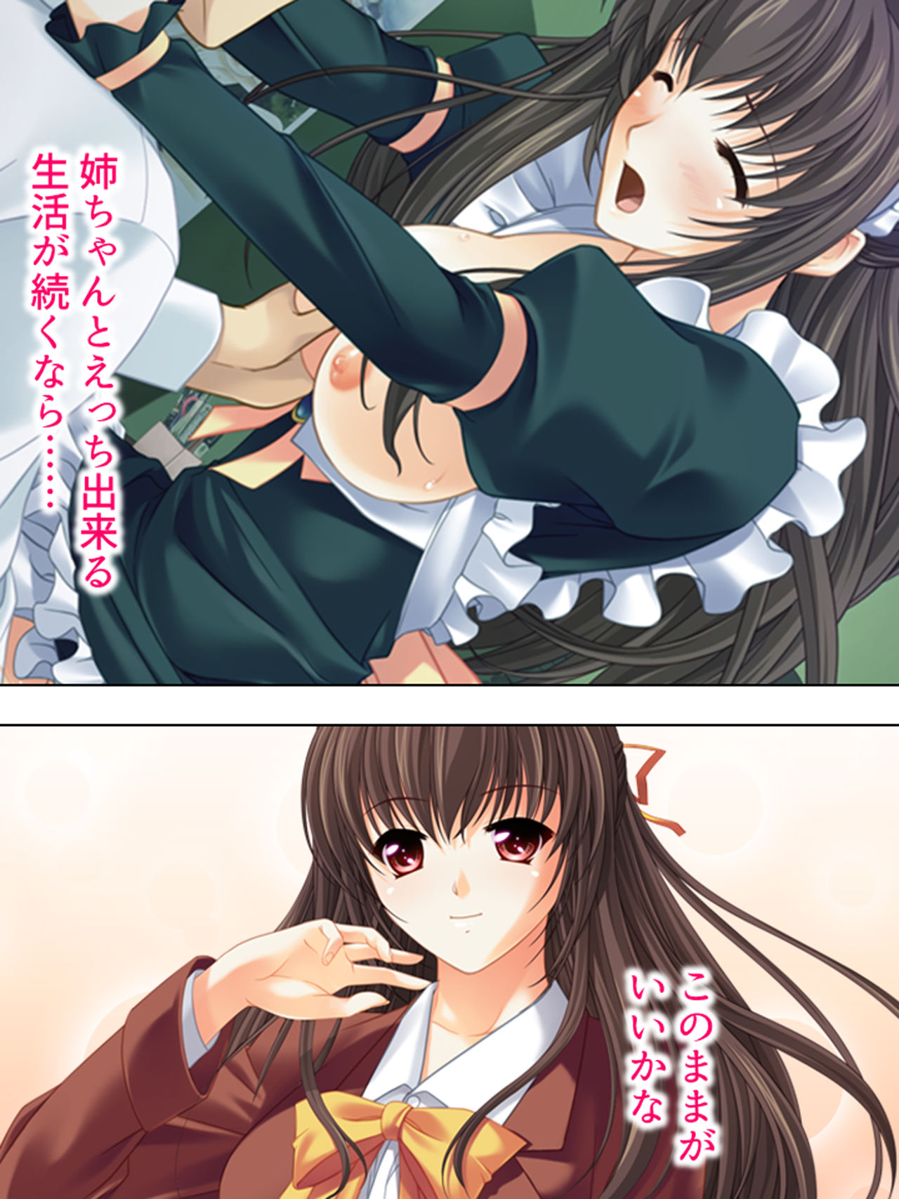 [MonMon-dou] Nee-chan wa Boku no Kokan no Sewagakari ～Konna Seikatsu, Yamerarenai!～ page 316 full