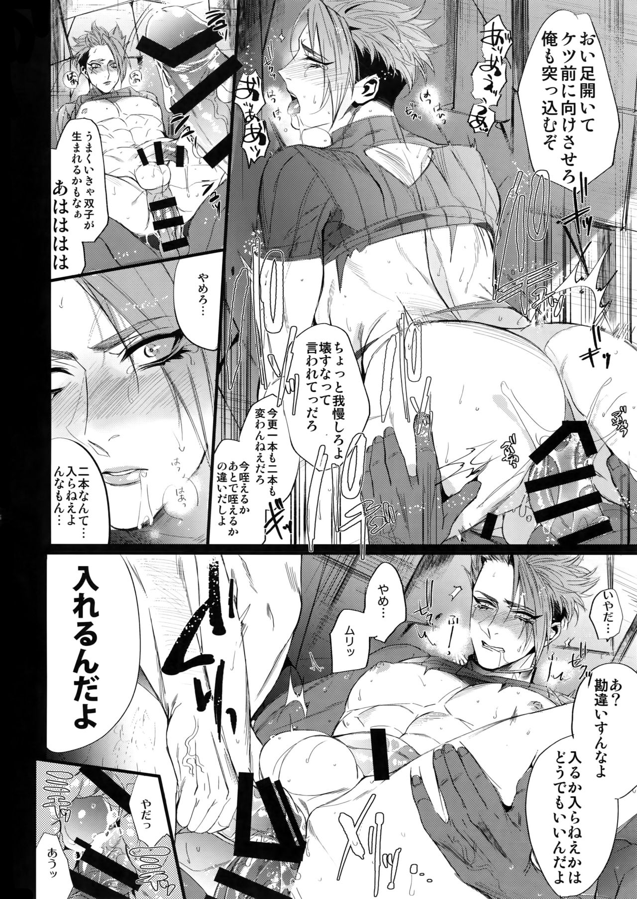 (Dai 15-ji ROOT4to5) [+810 (Yamada Non)] From Dusk Till The End (Fate/Grand Order) page 13 full