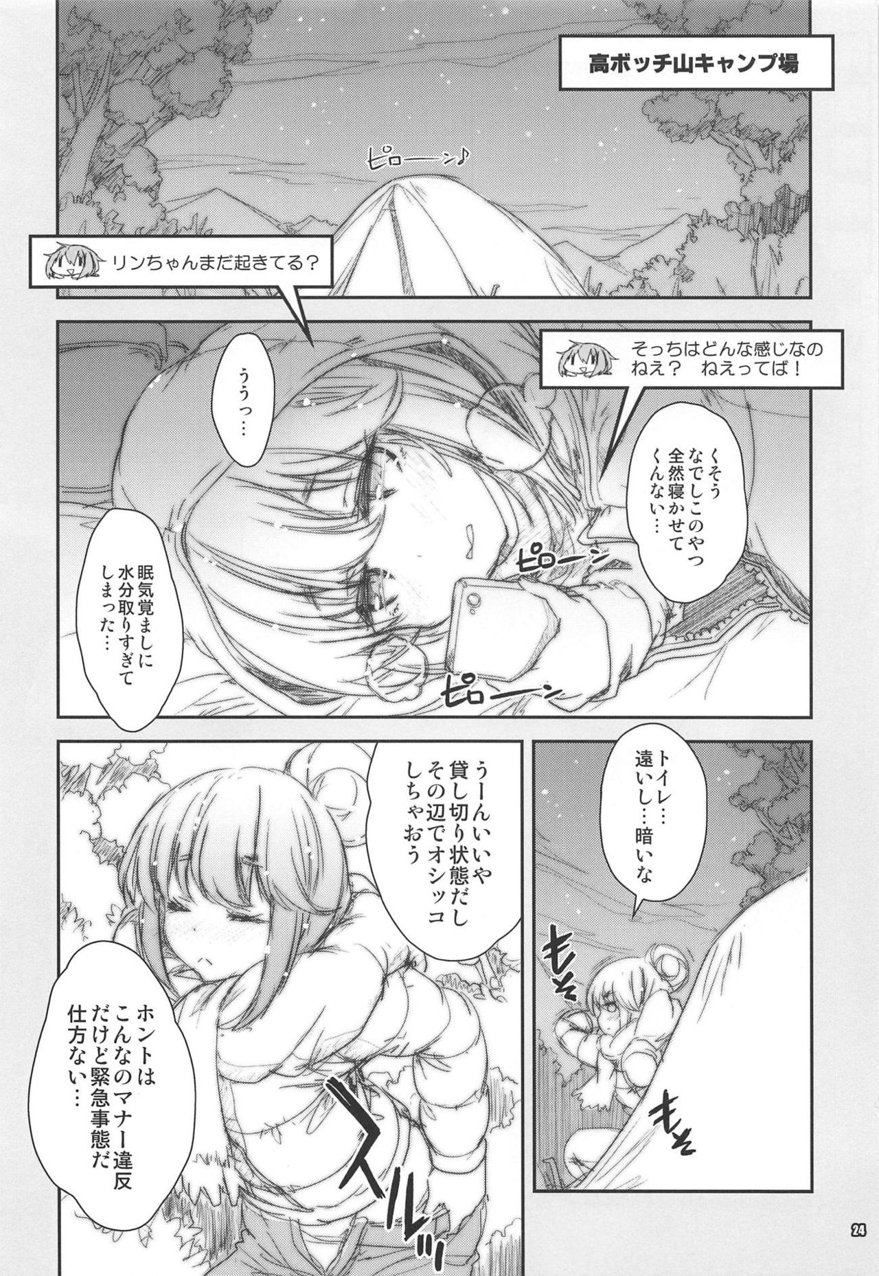 (C94) [Magic Private Eye (Mitsuki Mantarou)] Shoukaku Tai Shoukaku Orihon Matomebon 2 (Various) page 23 full