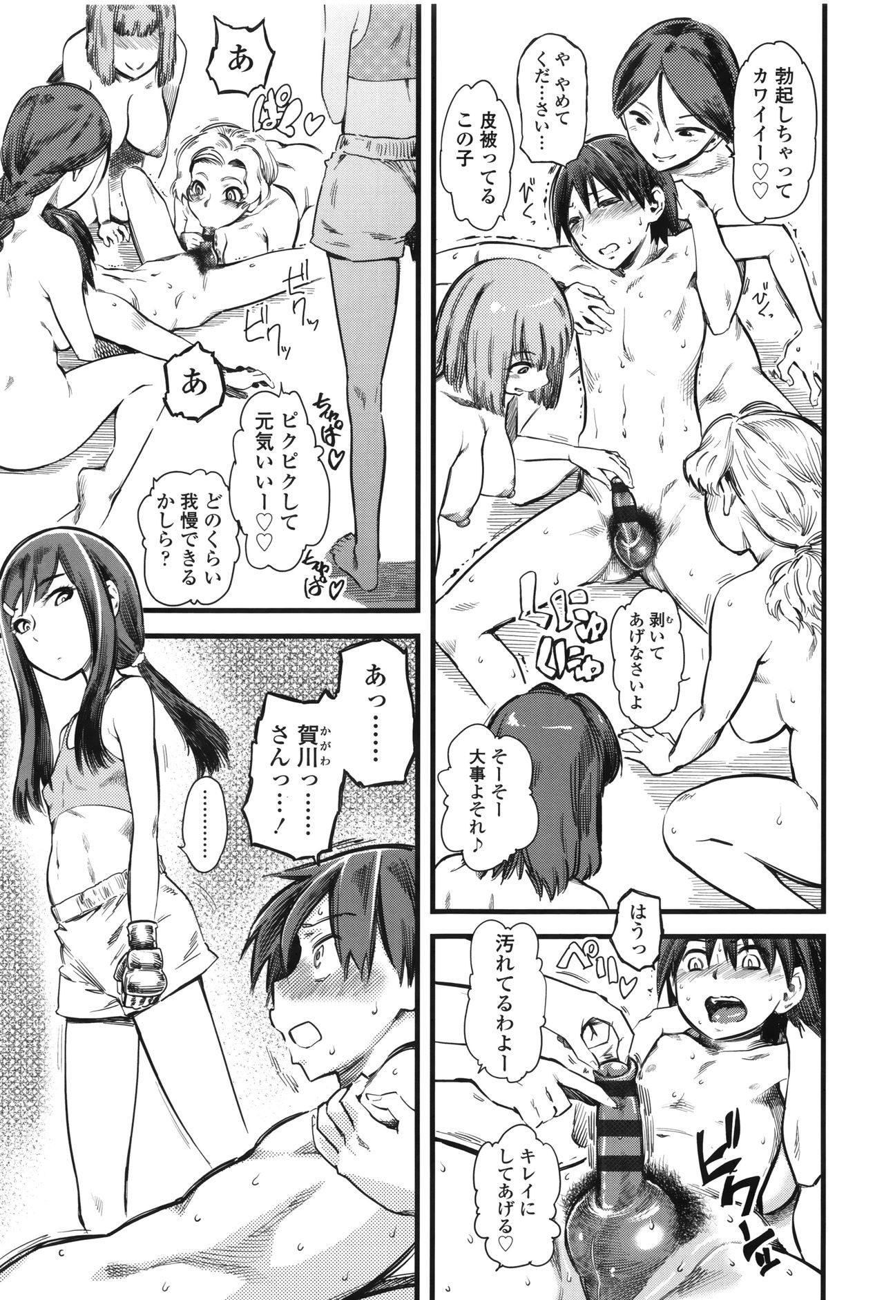 [clover] F×M Female×Male page 56 full