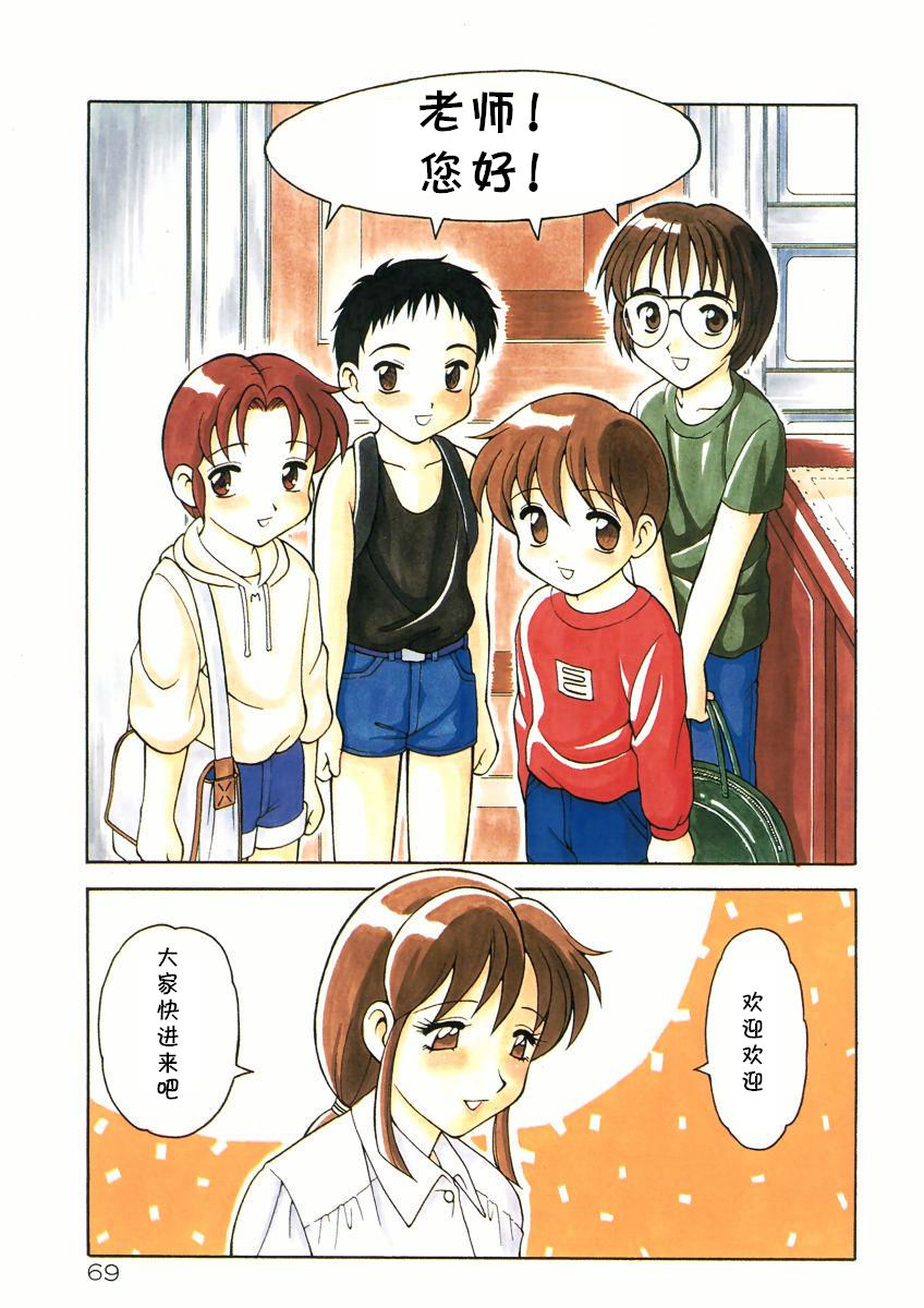 [Ogami Wolf] White & White (COMIC Pupepo) [Chinese] [cqxl自己汉化] page 3 full