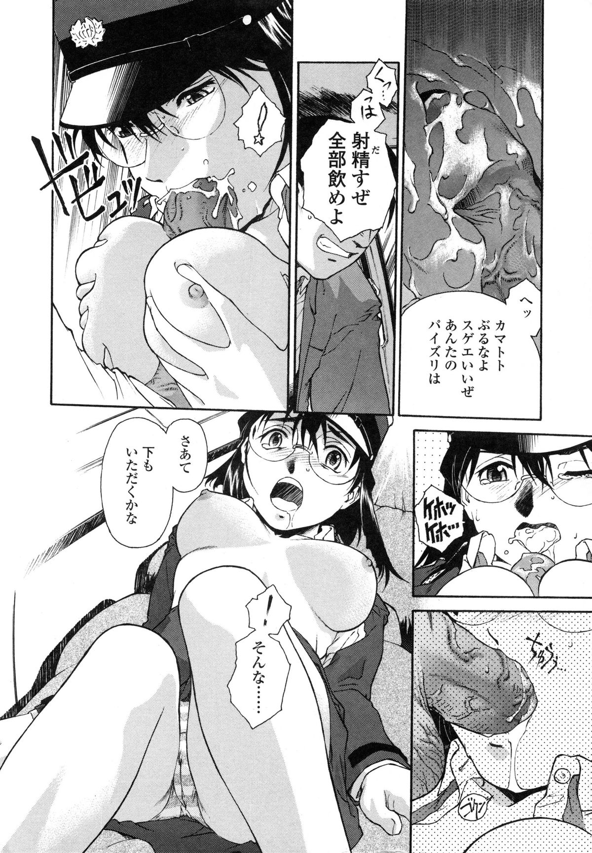 [Umashika] Mitsubachi no Sasayaki page 34 full