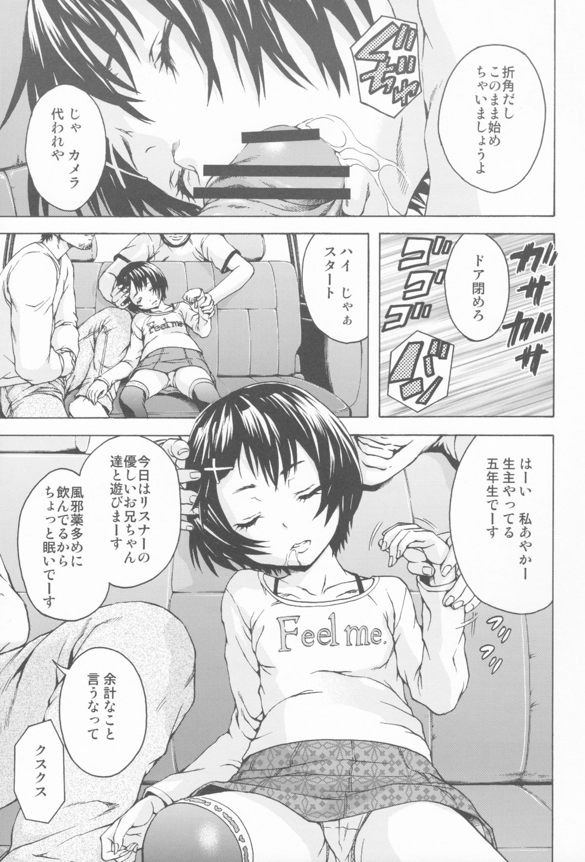 (C83) [Uran no Yakata (Uran)] Real JS page 6 full