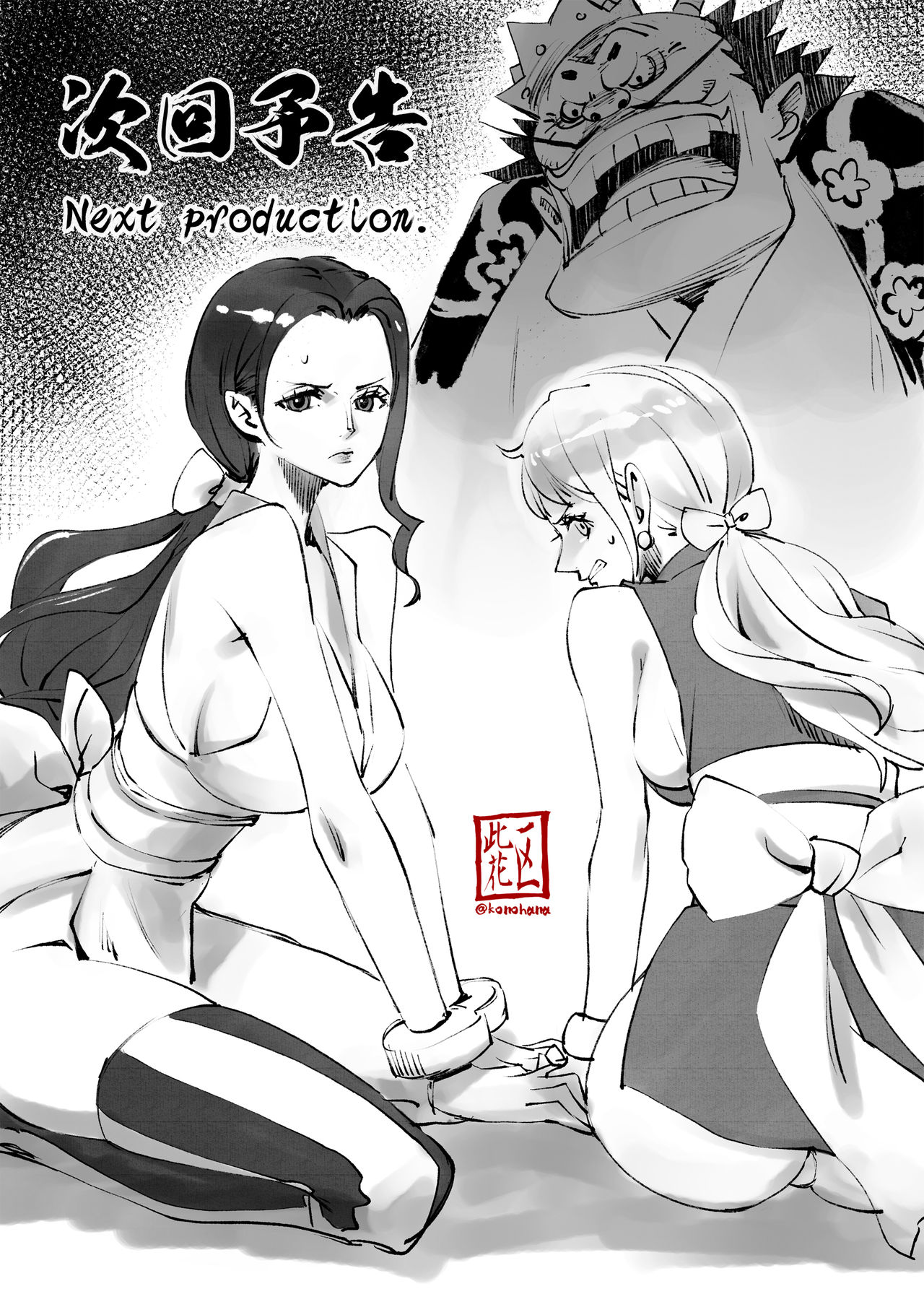 [Konohanaku (Konohana)] Wano Kuni Sentou Momiarai | Wano Country Public Bath's Rub 'n' Wash (One Piece) [English] [q91] page 11 full