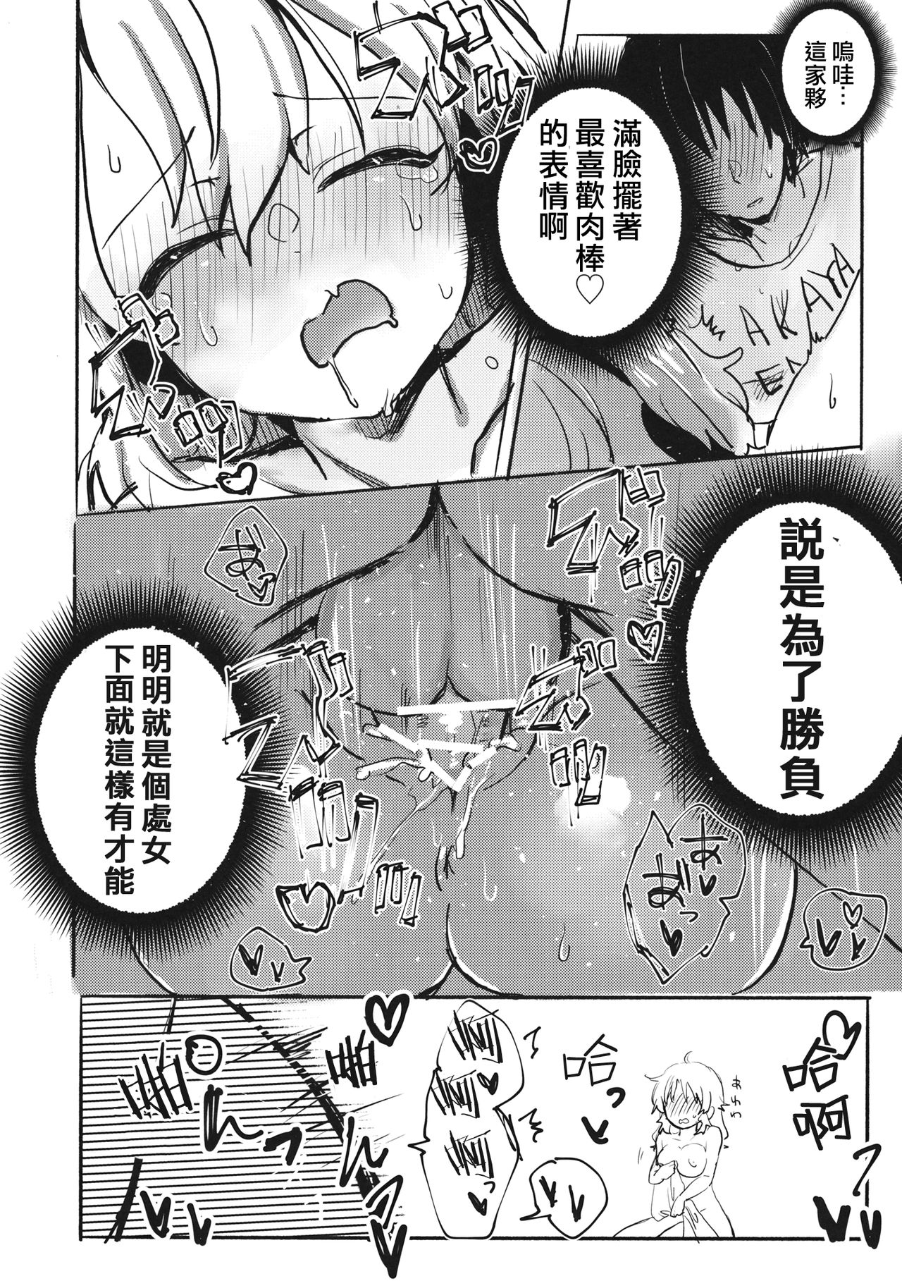 (Shuuki Reitaisai 6) [Tofu On Fire (Momo)] Miko vs Okina vs Darkrai (Touhou Project) [Chinese] [十的我全都要汉化组] page 19 full