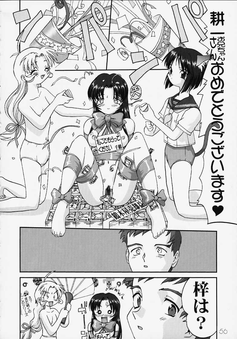 (C58) [Takotsuboya (TK)] Chizuru-san no Yuuutsu!! Zoku Hatsune-chan no Yuuutsu!! (Kizuato) page 55 full