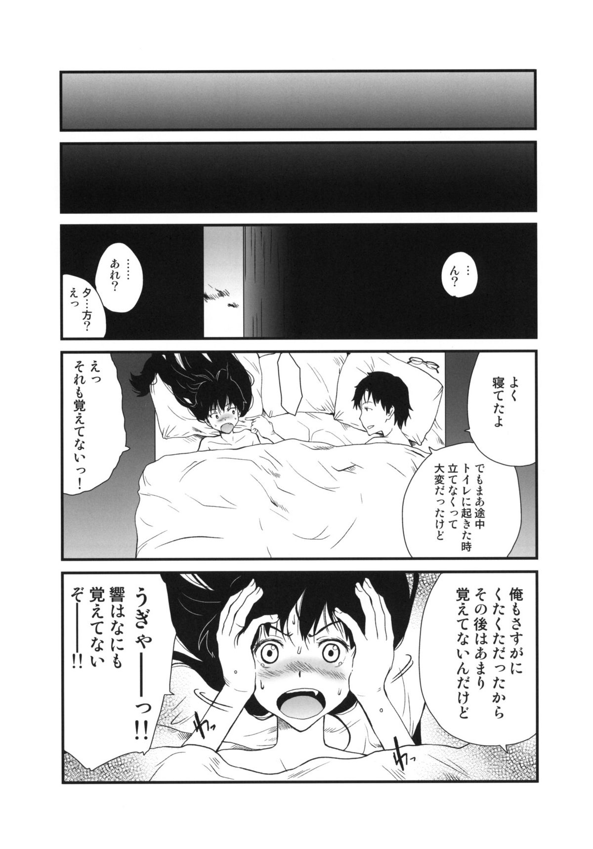 (C81) [pornostar (Tamaoki Benkyo)] Hibike Koi no Uta (THE IDOLM@STER) page 22 full