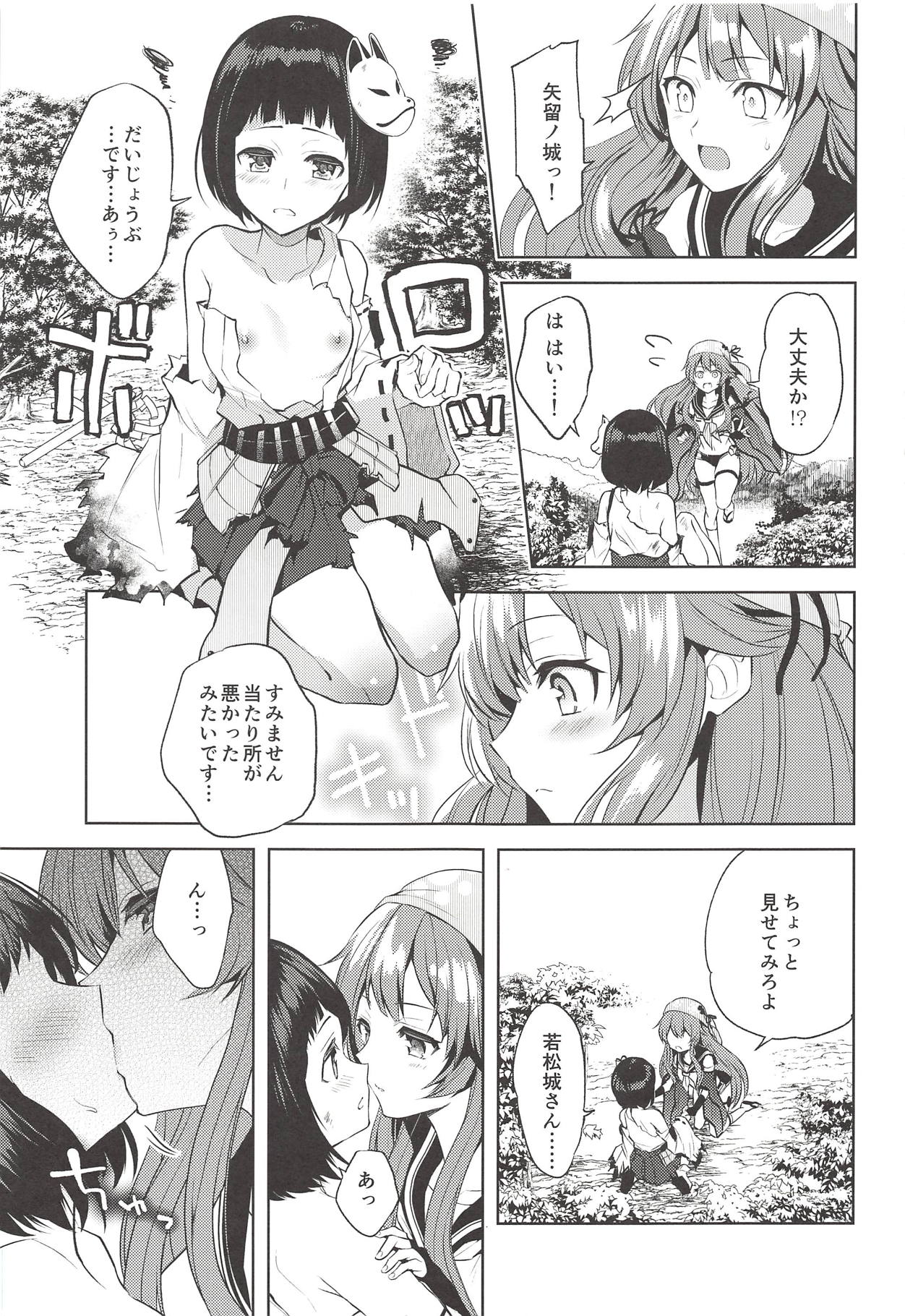 (Shiromusume Musou 7) [allo (Nagashiro Rouge)] Kyou mo Tsuyoku Naru. (Oshiro Project) page 4 full