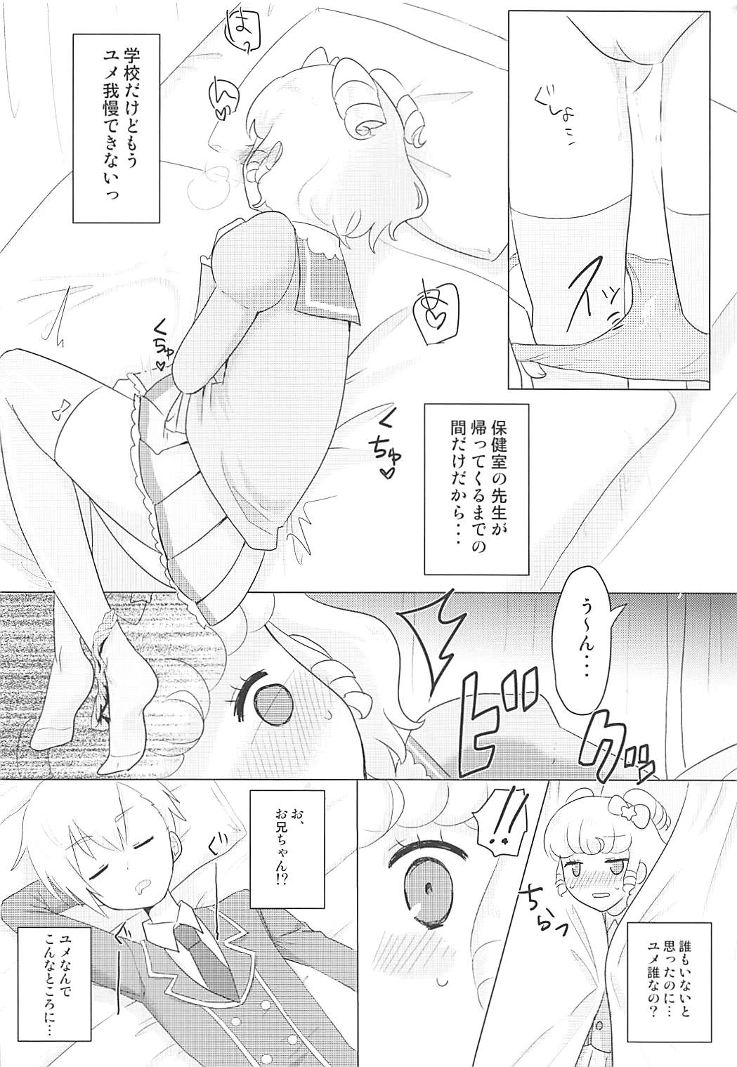 (C93) [Shan Maryland (Natin)] Tick Tock Super Kimeseku Time (PriPara) page 15 full