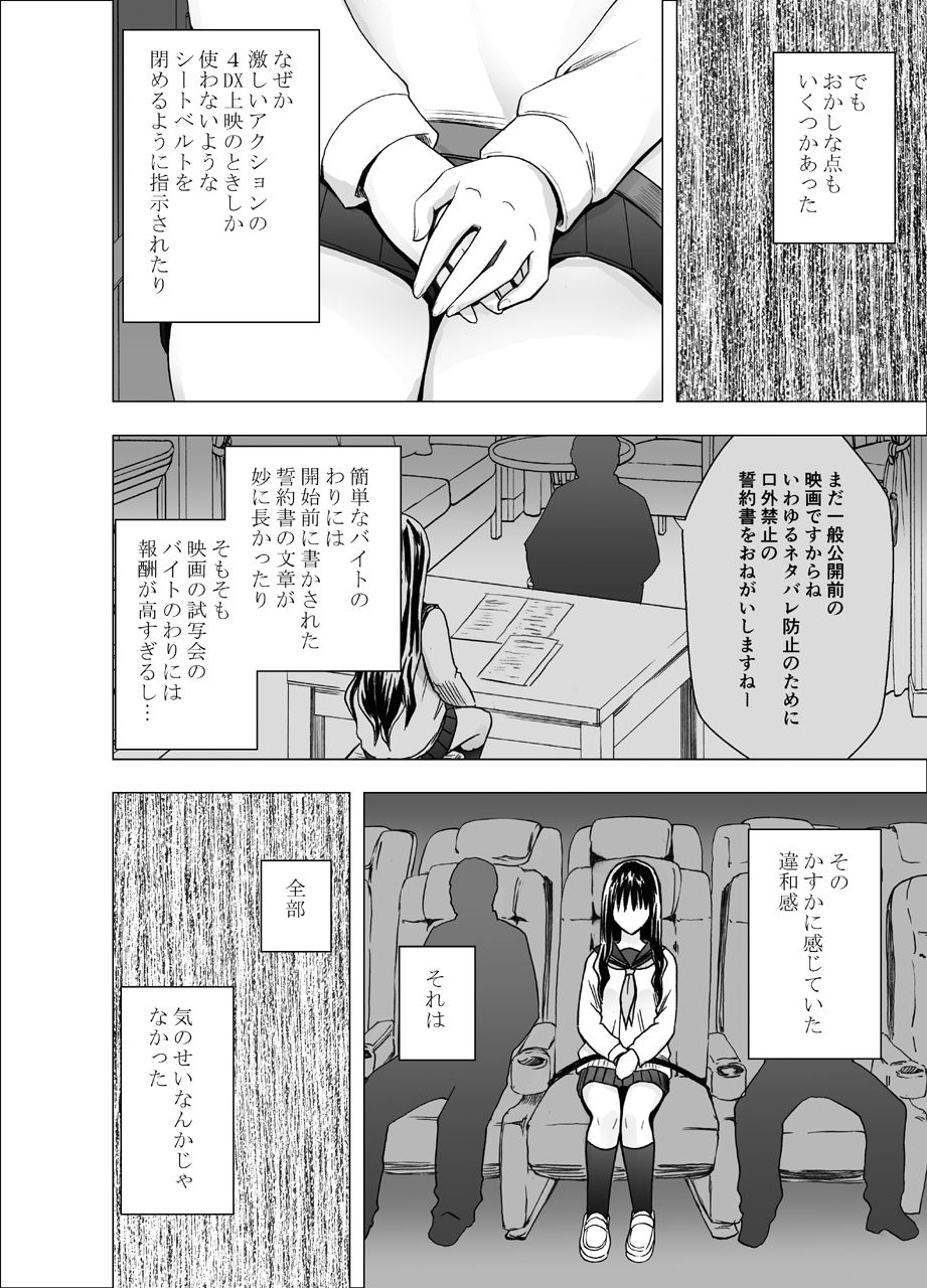 [Crimson] Eigakan de wana ni hamerareta fuuki iinchou page 5 full