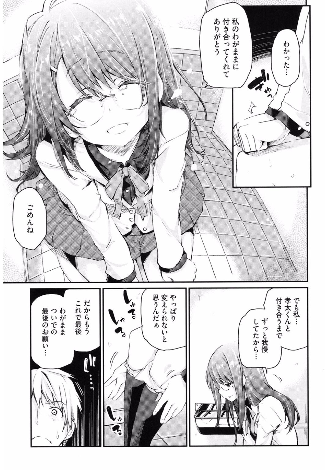 [Anthology] Core Colle Yariman Bitch no Gokujou SEX [Digital] page 35 full