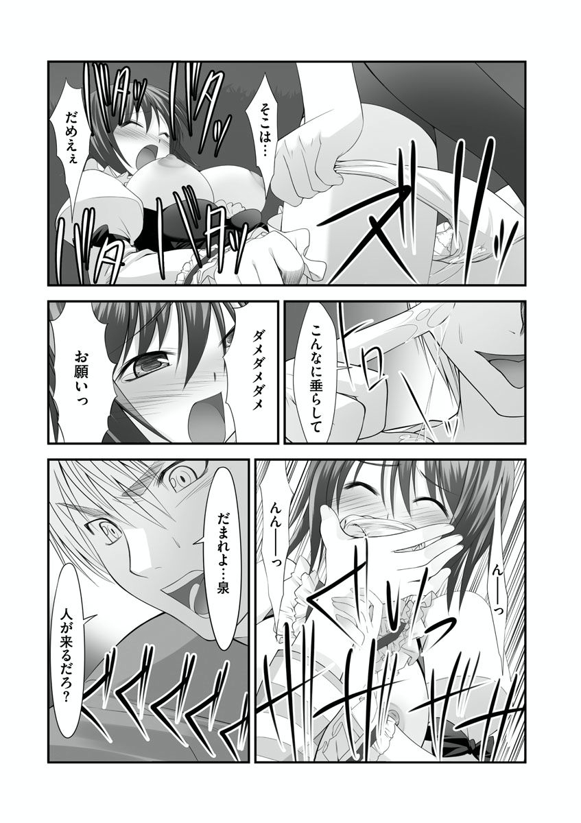 [Takase Muh] Sex Change ~ Onnanoko ni Nattara Shitai 10 no Koto ~ Volume 2 [Digital] page 7 full