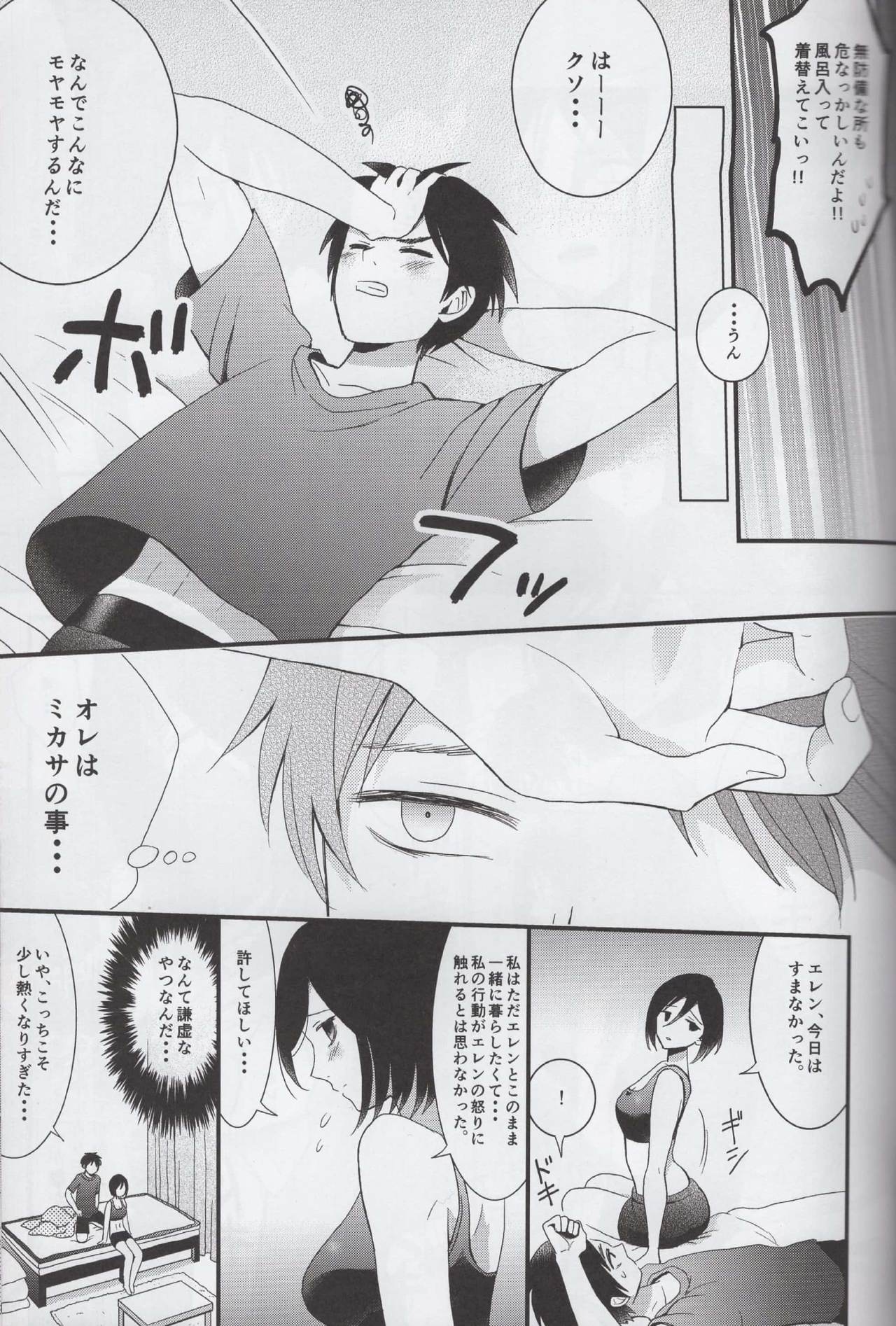 (C86) [Poritabe. (Shirihagi Gomame)] EreMika Yojouhan (Shingeki no Kyojin) page 14 full