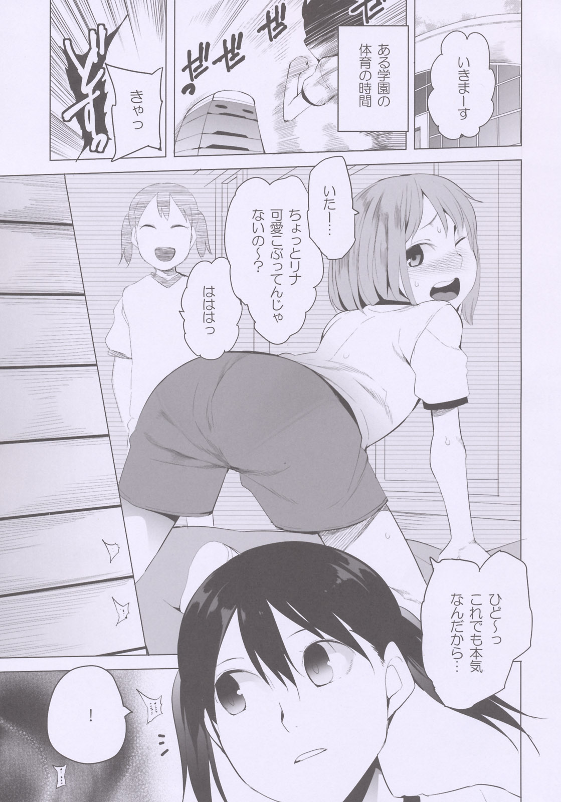 (C82) [TRANSIENT MELODY (Kawasaki Tadataka)] School Girls 5 - Tobibako no Naka no Ohanashi page 2 full