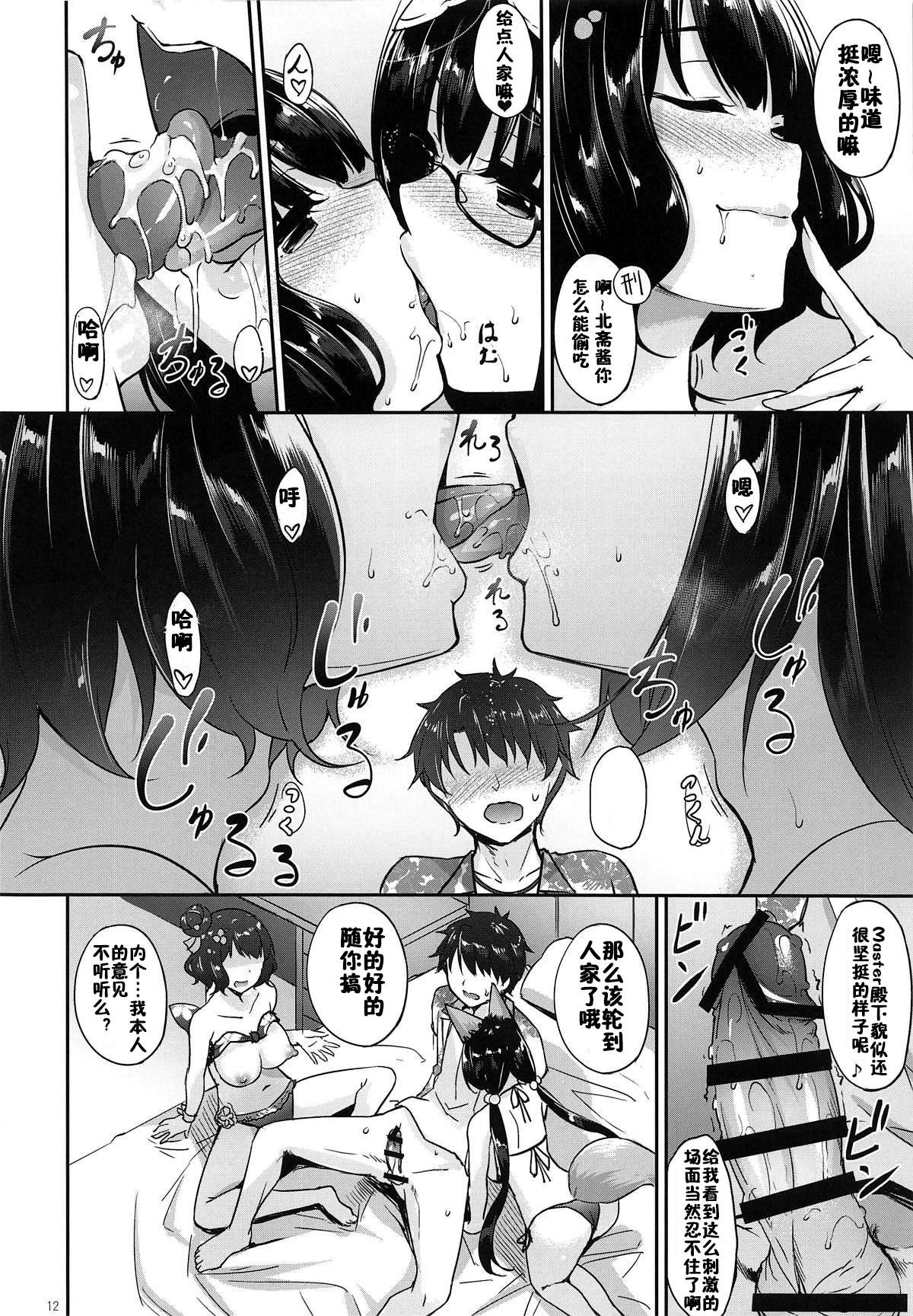 (C95) [In The Sky (Nakano Sora)] Hokusai x Okkii Summer Imagination (Fate/Grand Order) [Chinese] [佳奈助汉化组] page 11 full