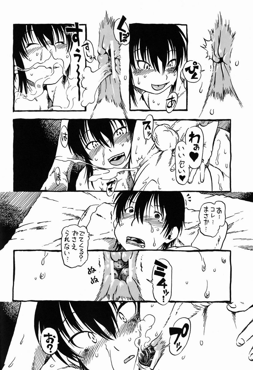 [Nippon Uchuryokou Kyoukai] Horihone Saizou - Shoku Kamemushi page 31 full