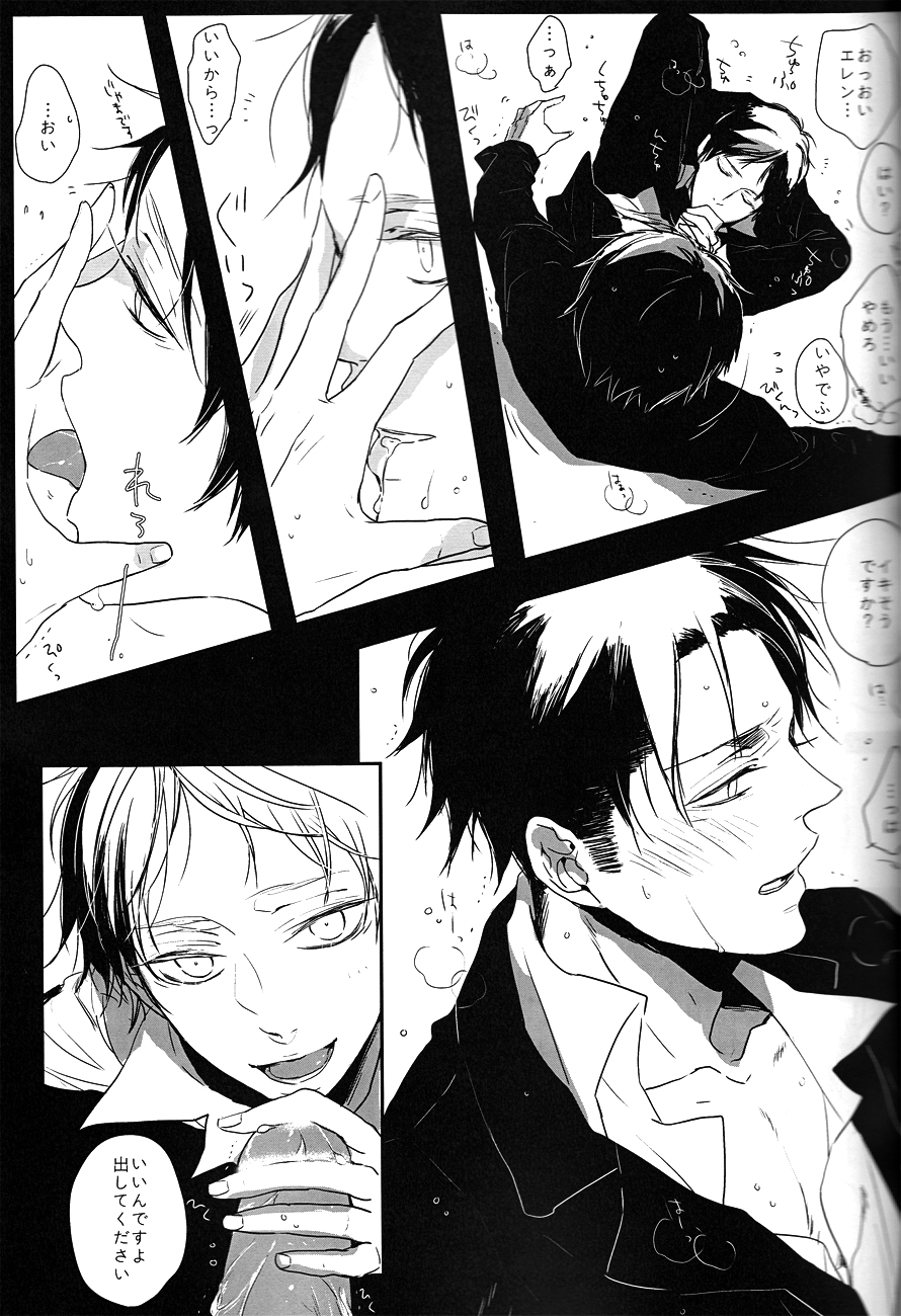 [nco (Umeda Uh)] ♪ ××× is Falling Down (Shingeki no Kyojin) page 24 full