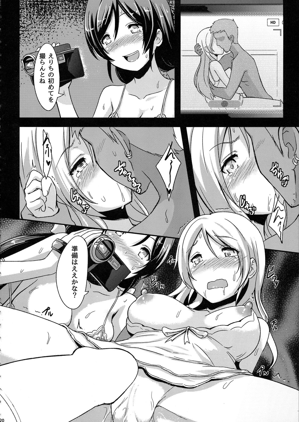 (C85) [chested (Toku)] Shiranai LOVE Oshiete (Love Live!) page 22 full