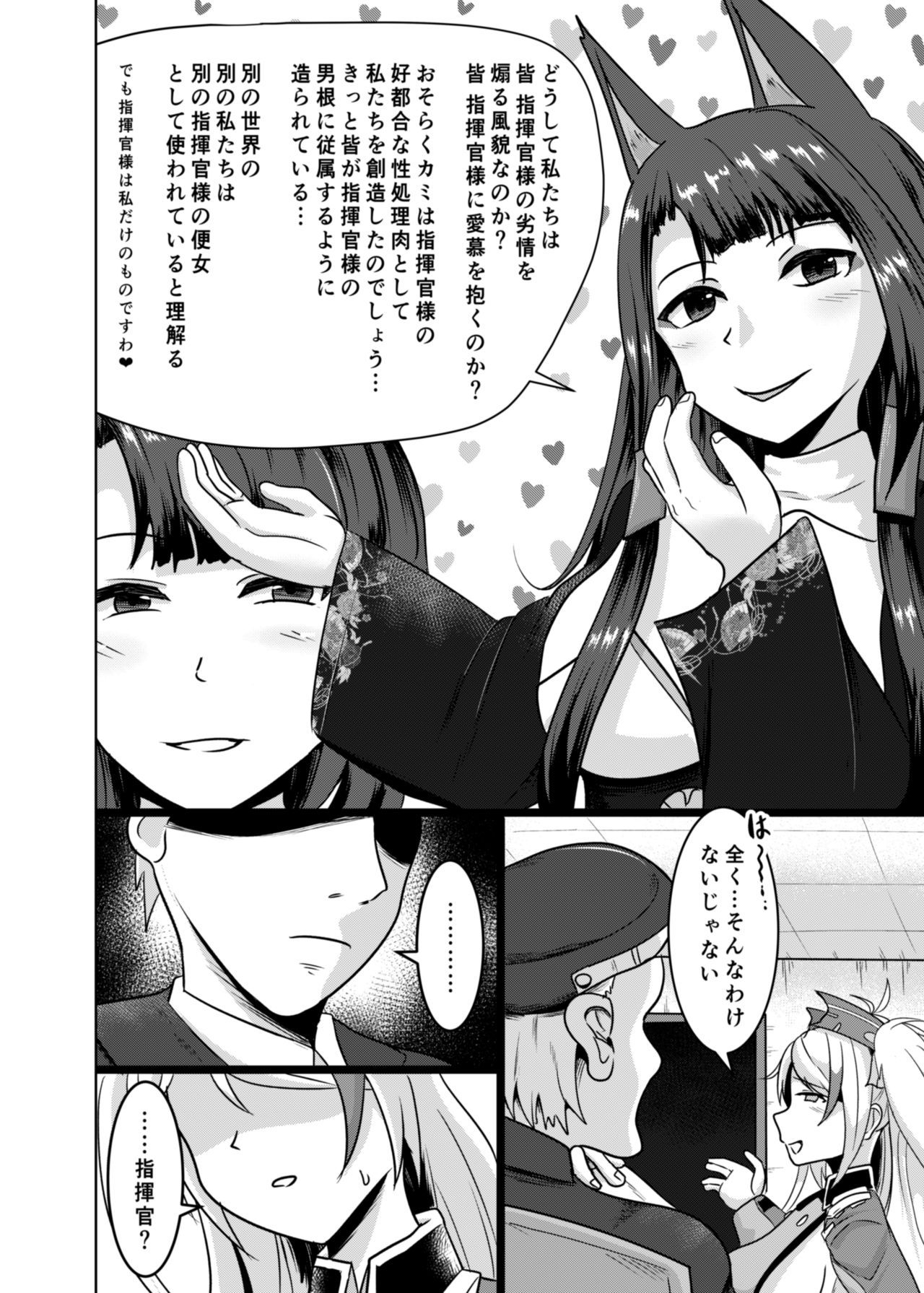[Bourgeois Ice Cream (Kasuga Tousen)] Tekketsu Onaho KAN-SEN Kakudai (Azur Lane) [Digital] page 3 full