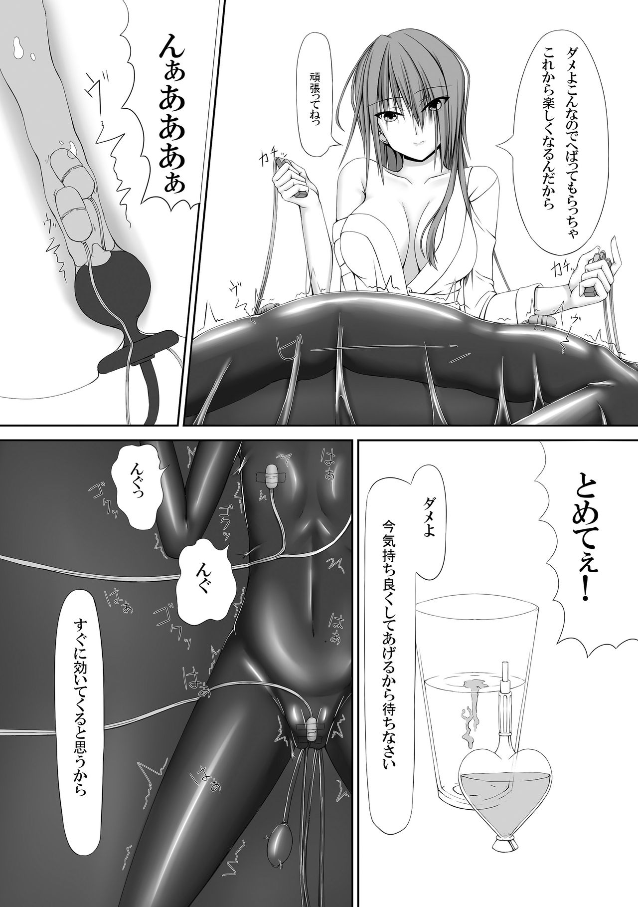 [Mousou Bijutsubu (Sho-yan)] Beginning black [Digital] page 19 full