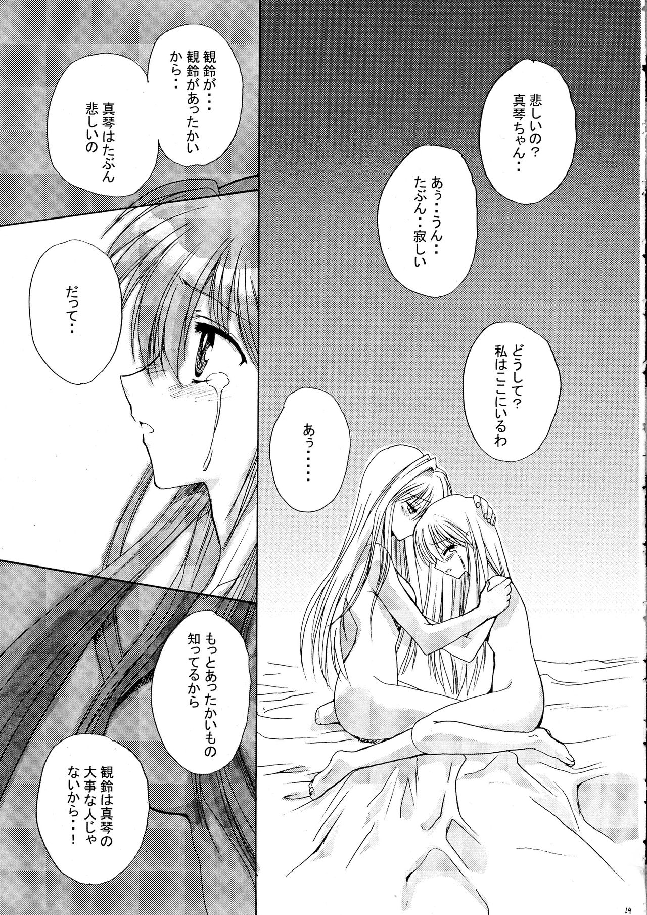 (C61) [Dangan Densetsu (Hirokawa Tomo)] Kirakira no Haru (AIR, Kanon) page 21 full