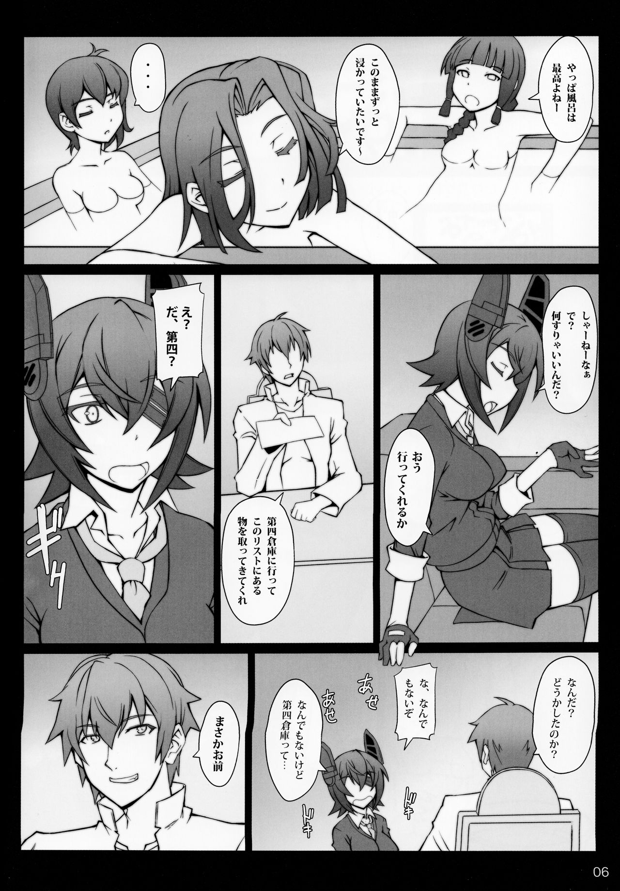 (C85) [Zi (Mutsuki Ginji)] Yasen Totsunyuu Tenryuu Hen (Kantai Collection -KanColle-) page 5 full