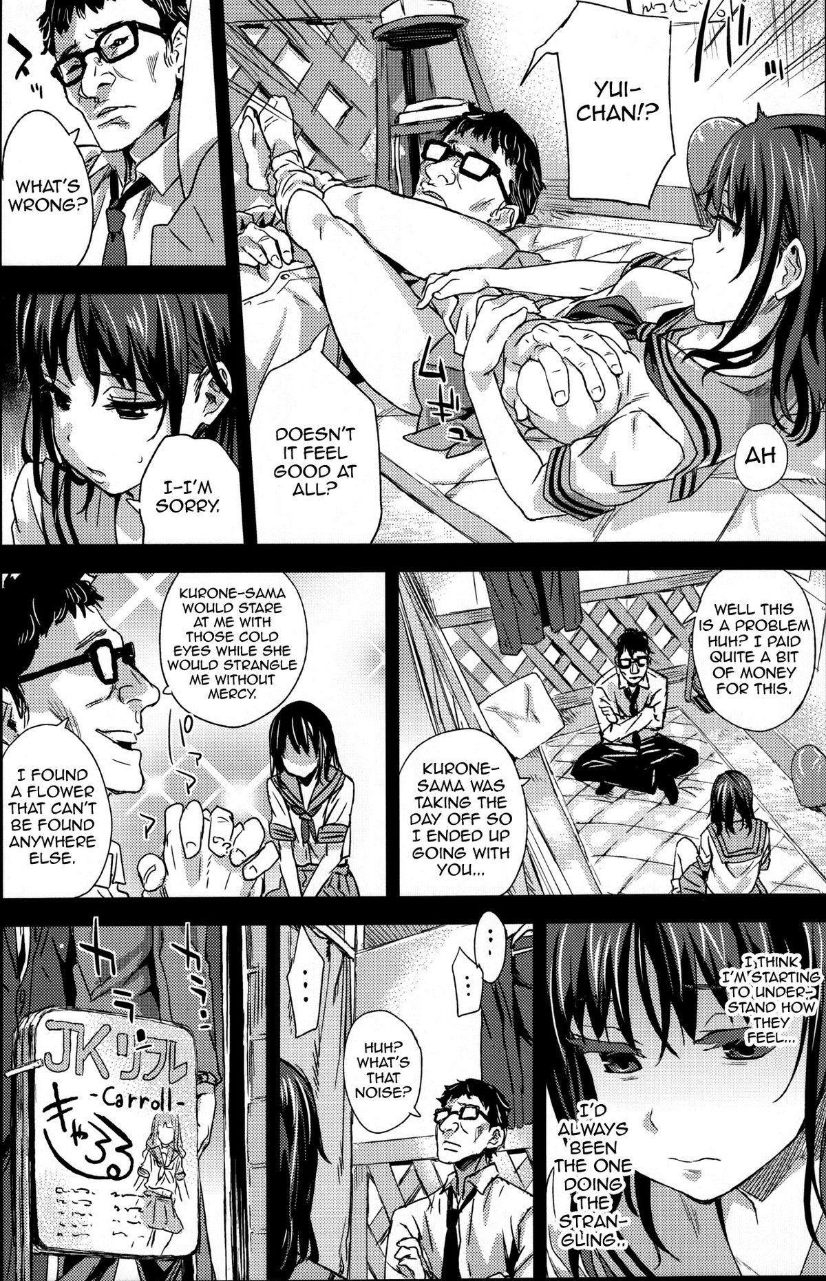 (C87) [Fatalpulse (Asanagi)] VictimGirlsR JK de Refre -Flesh & Refresh- [English] [Doujin-Moe] page 19 full