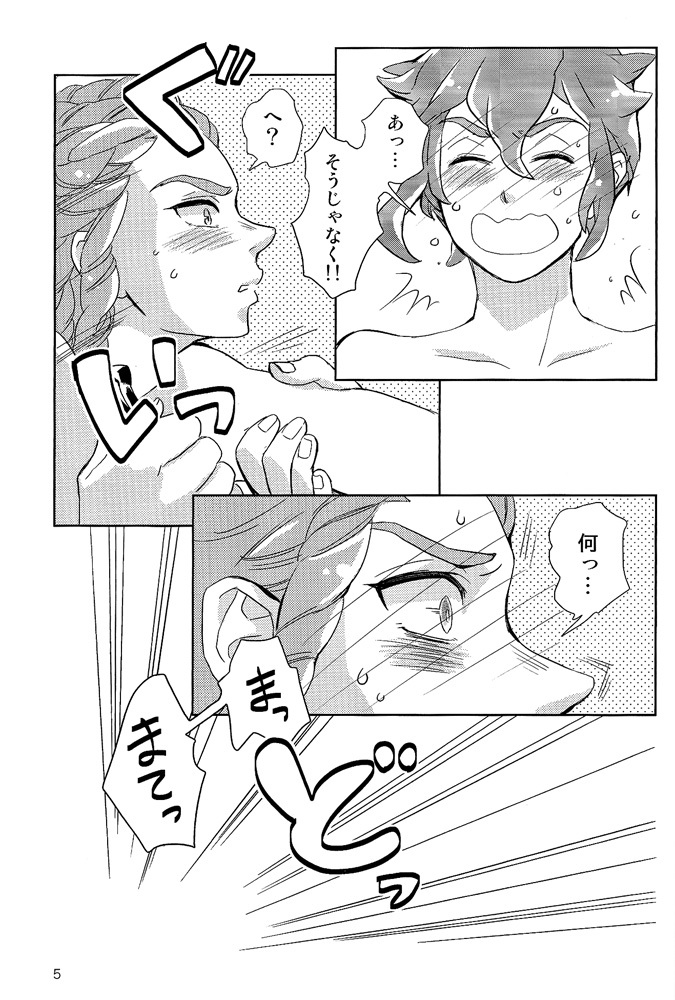 (FAN FUN FANTASISTA) [Hanashigai (Tsurusawa)] Kiss me I'm (Inazuma Eleven) page 5 full