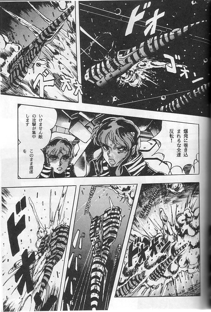 [Contact Armor] Hyperborea (Urusei Yatsura) page 5 full