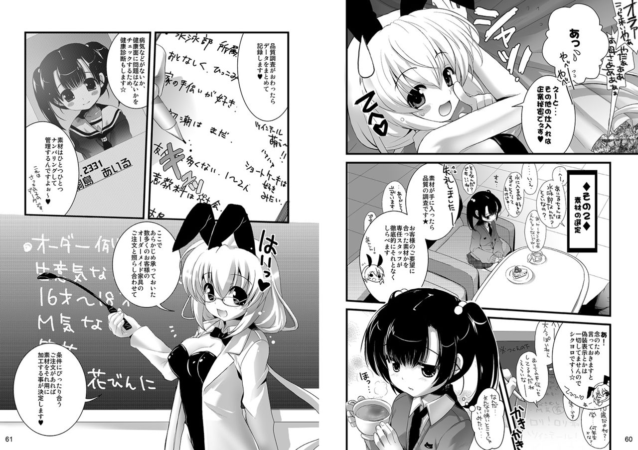 [SPT (Kouguchi Moto)] Ningen tsuuhan catalog [Digital] page 39 full