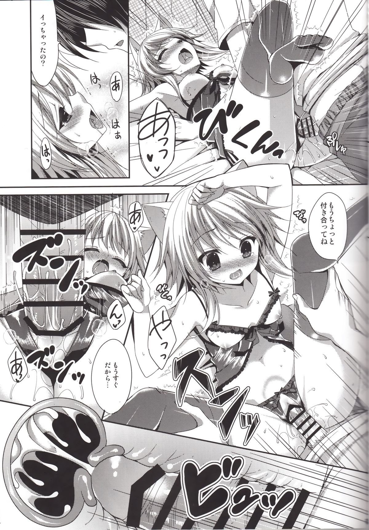 (C88) [ALMISM (Minatsuki Alumi)] Bitter na Coffee to Sugar na Milk Koi no Lingerie Attack page 13 full