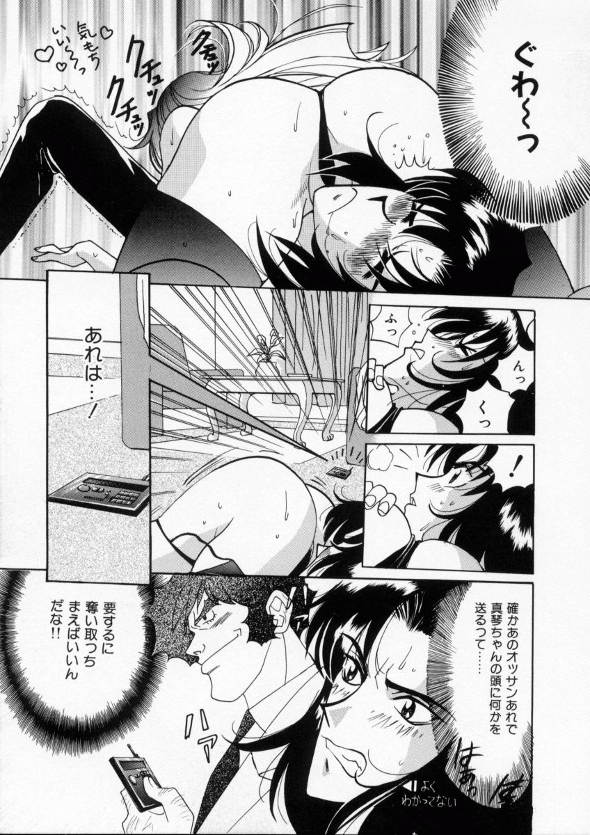 [Kudara Naizou] Baby Powder page 135 full