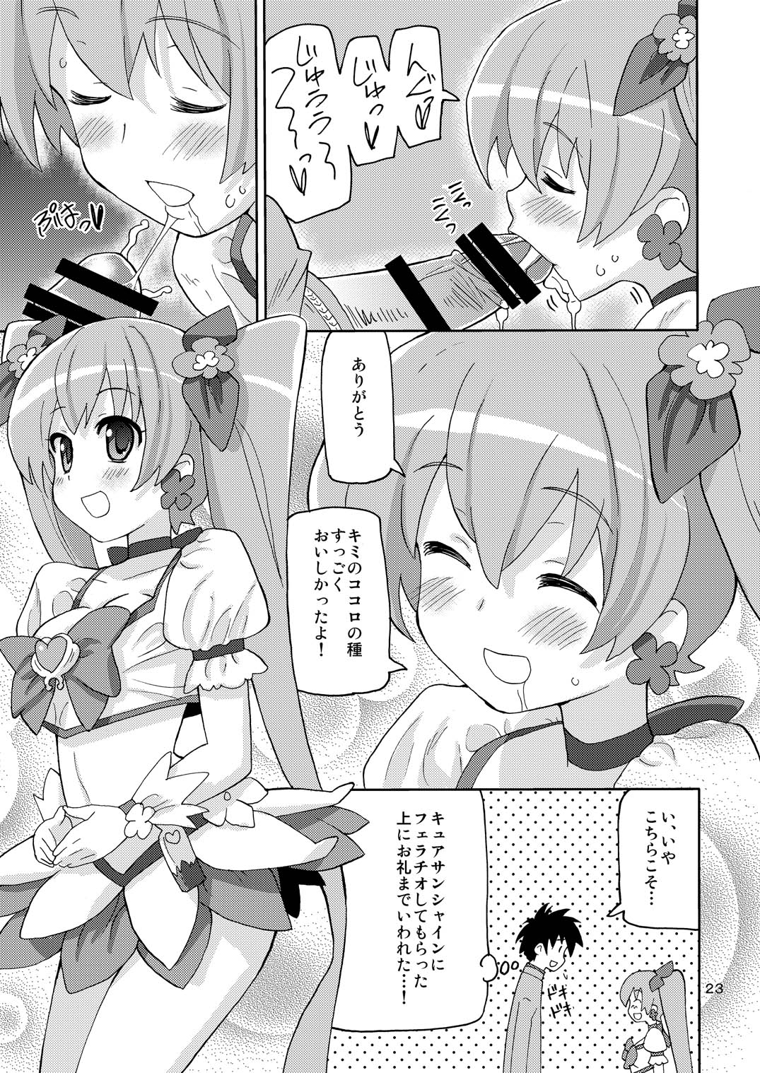 [Areya (Homing)] PreAre Soushuuhen Ki Isshoku (Precure Series) [Digital] page 22 full