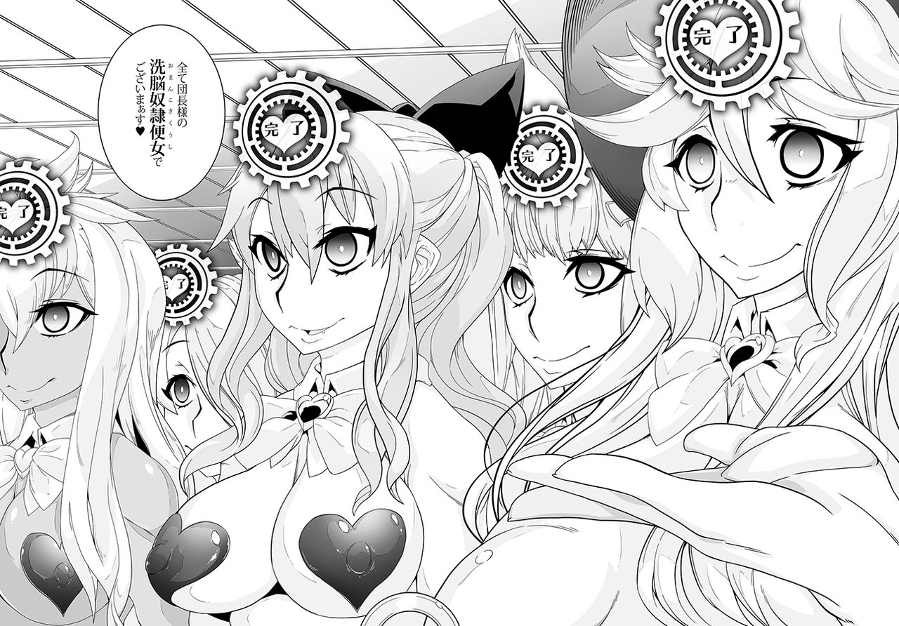 [Gantai Critical (BeLu)] MIND CONTROL GIAL 8 (Granblue Fantasy) [Digital] page 11 full