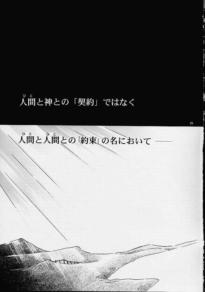 Air; Final Countdown page 24 full