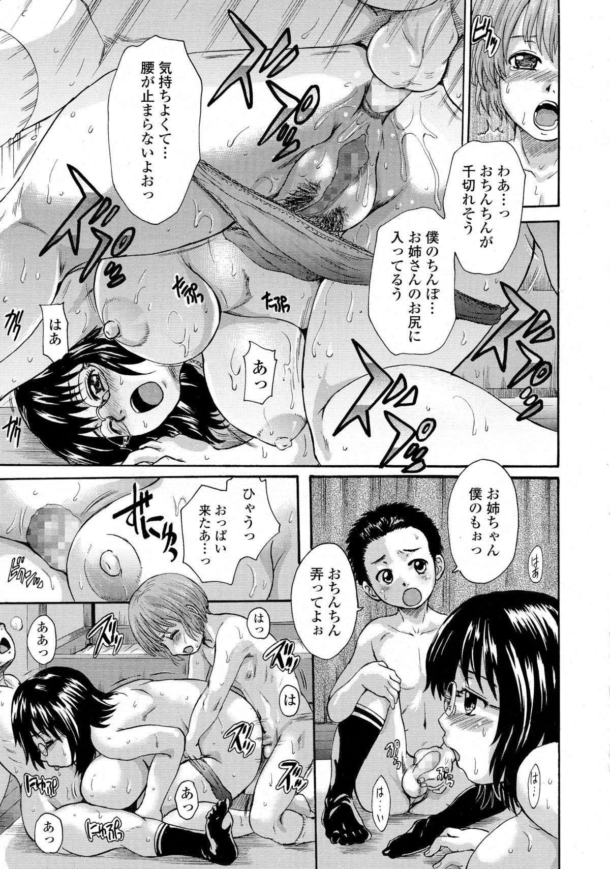 [Nakayama Tetsugaku] Otona Pet Ch. 1-3 page 33 full