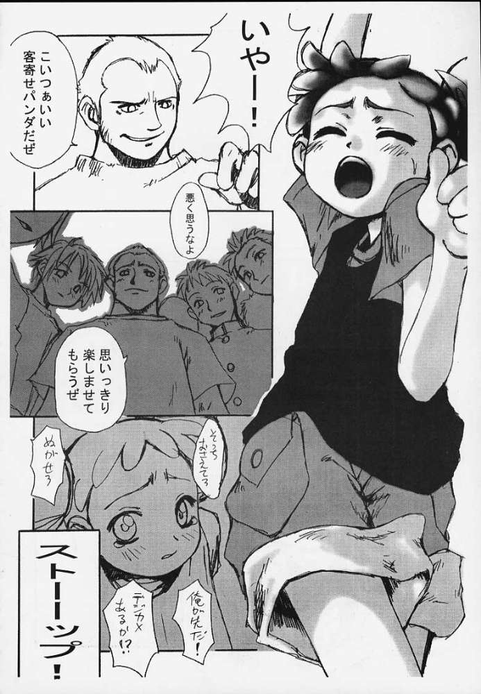 [Ran no Sono (Various)] Karin (Cardcaptor Sakura, Corrector Yui, Ojamajo Doremi) page 17 full