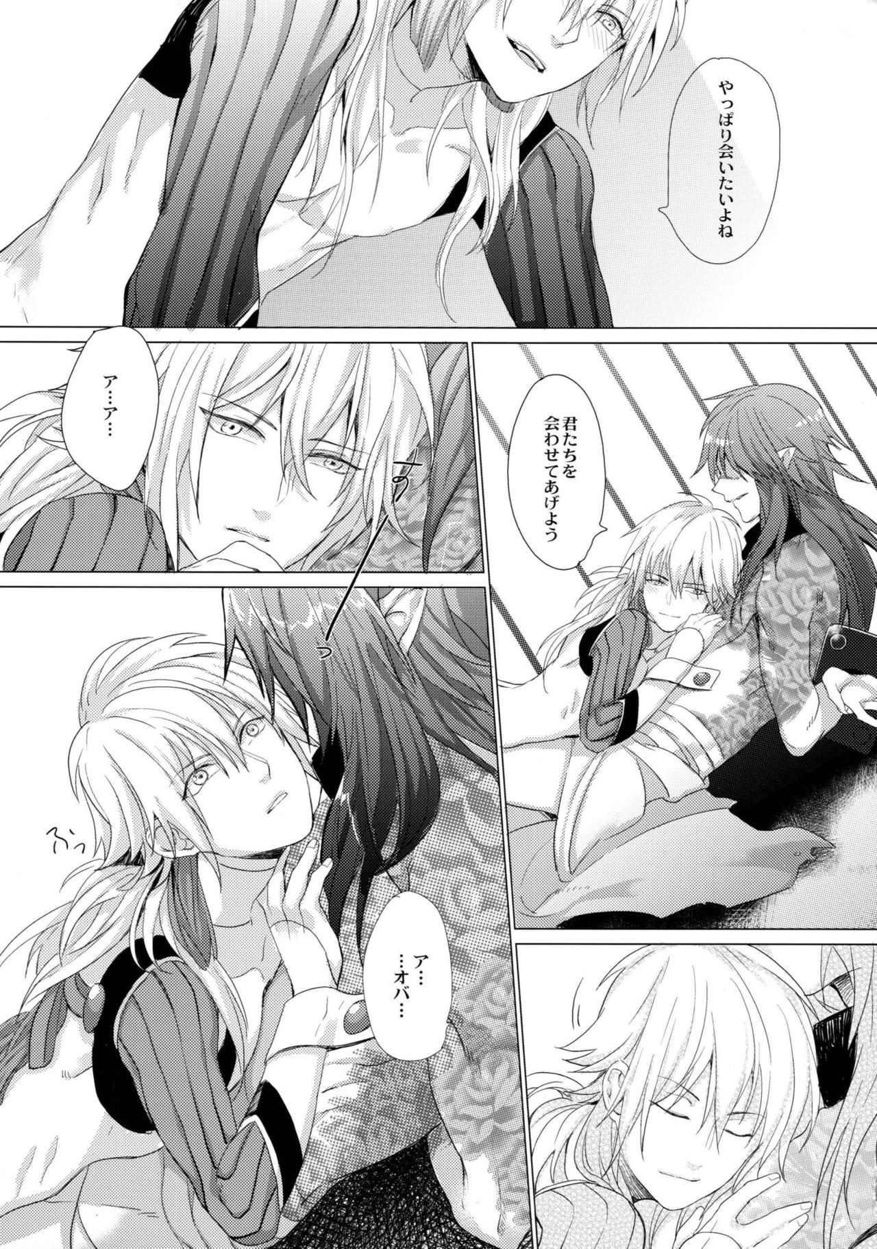 (REDRUM) [Zousui Hora (Kamisori)] Kowareta Hana (DRAMAtical Murder) page 17 full