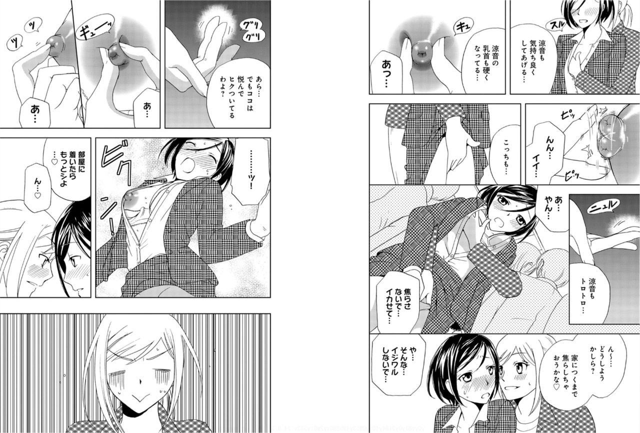[Higuchi Aya] Sonna ni Ookii no Irenaide ★ Onna no Karada ni Natta Ore 6 page 9 full