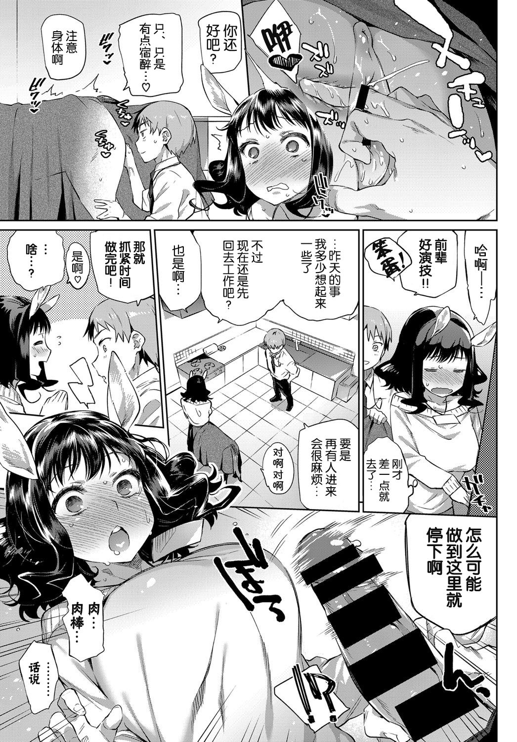 [Mizone] OL Kentauros to Kouhai-kun (COMIC BAVEL 2017-10) [Chinese] [Kirin个人汉化] [Digital] page 12 full