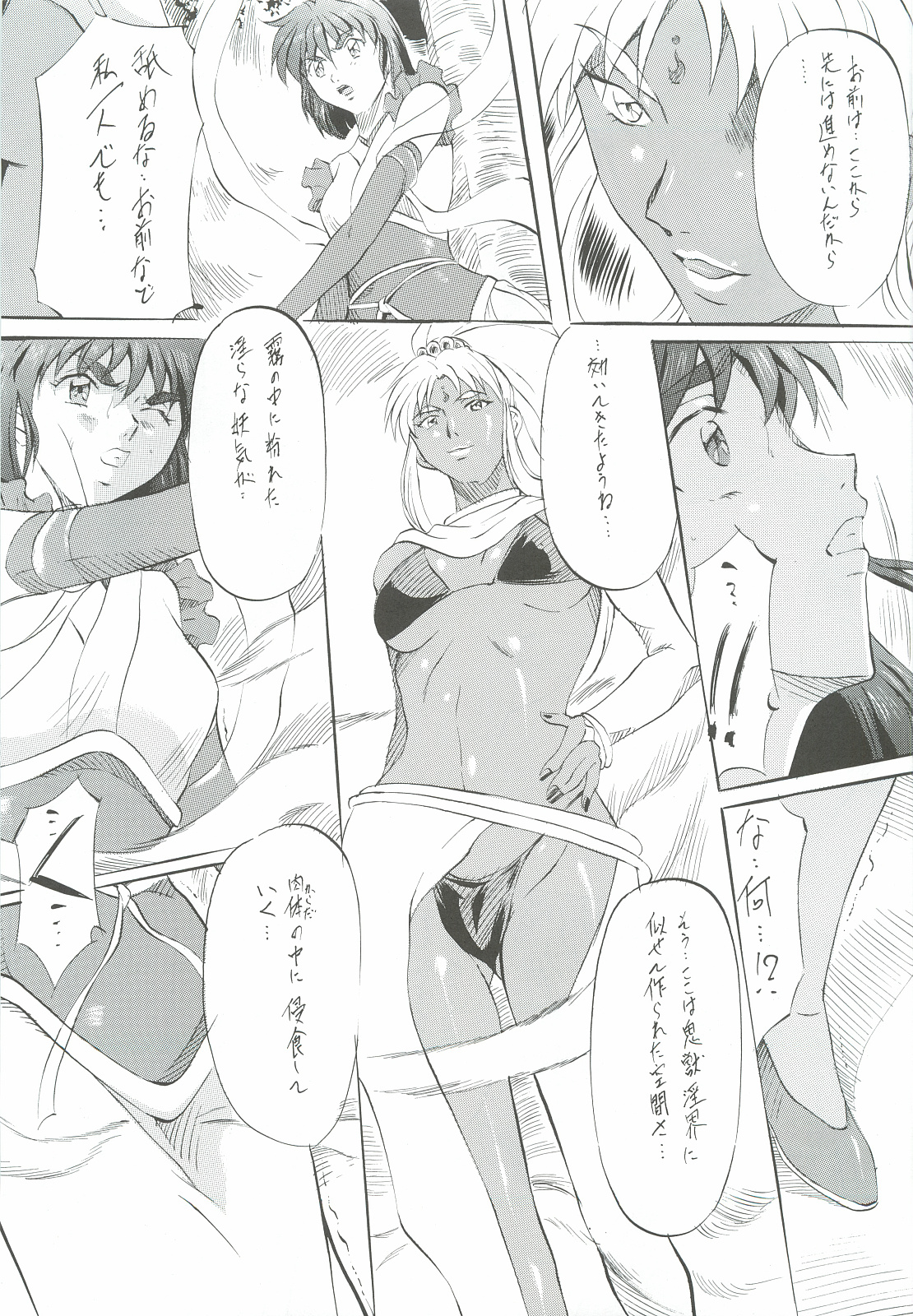 [Busou Megami (Kannaduki Kanna)] Ai & Mai Gaiden - Kishin Fukkatsu no Shou (Inju Seisen Twin Angel) page 36 full