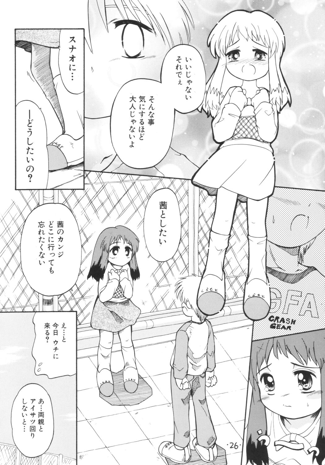 (C65) [Laurier (Kurosaki Mairi)] anman page 25 full