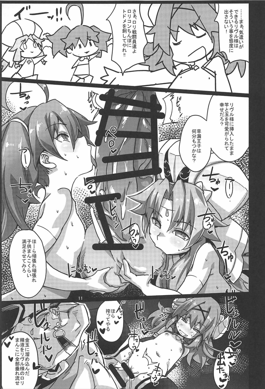 (C92) [Dobakin.] Dina-chan no Erohon 4 (Sennen Sensou Aigis) page 12 full