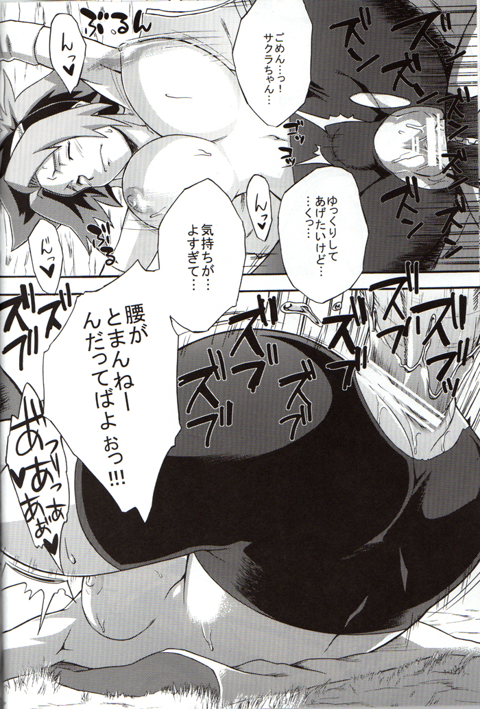 (COMIC1☆4) [Karakishi Youhei-dan Shinga (Kanenomori Sentarou, Sahara Wataru)] Bakuchi Butai (Naruto) page 15 full