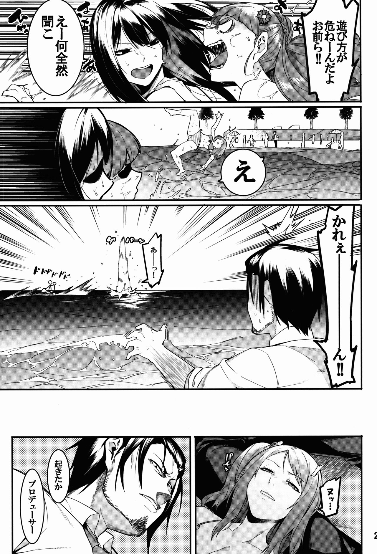 (C91) [DogStyle (Menea The Dog)] Hai Kaburu - bloom all over (THE IDOLM@STER CINDERELLA GIRLS) page 29 full